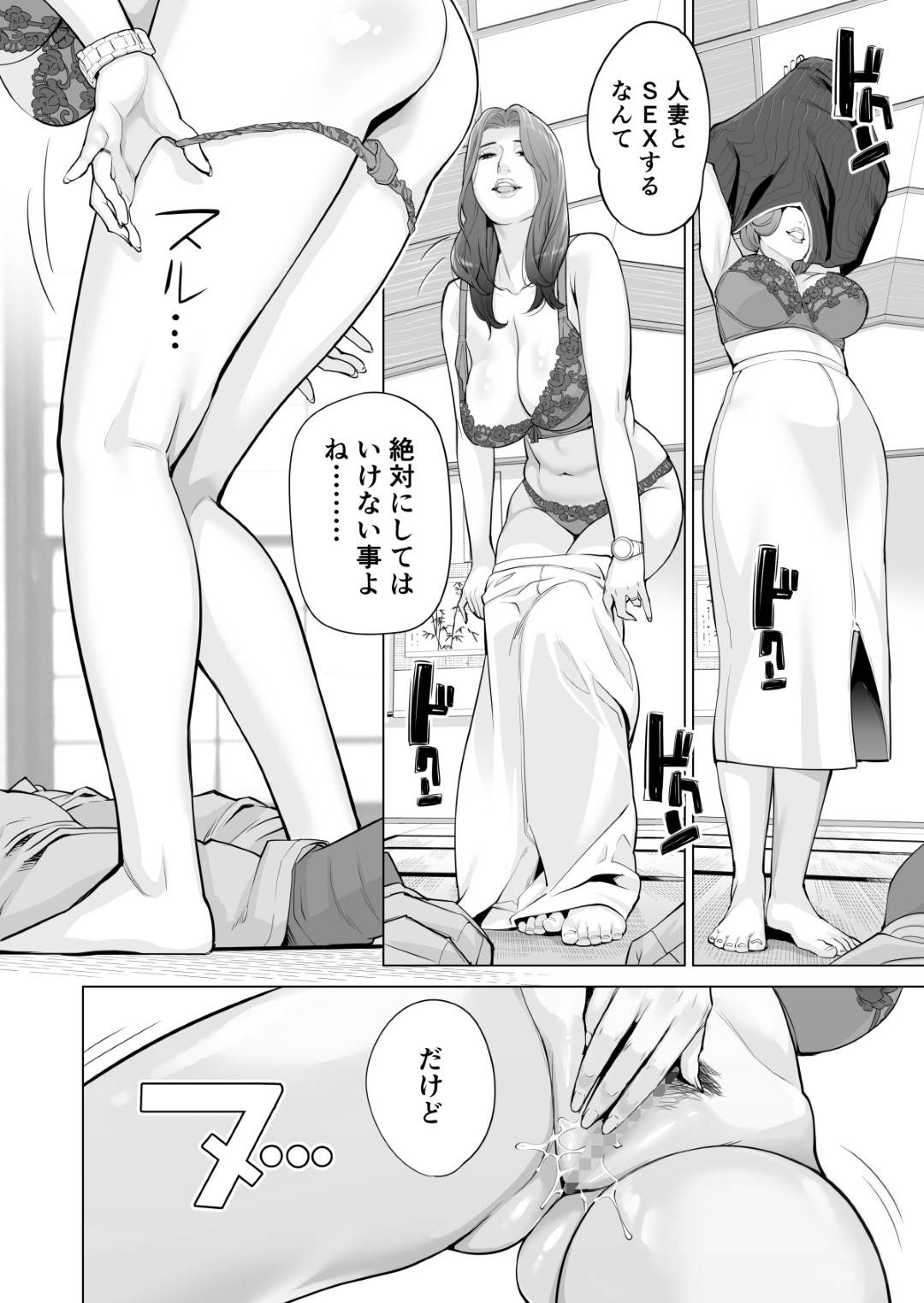 【エロ漫画】めちゃくちゃどエロい自治会の人妻…同じ自治会の童貞男を誘いまくってお店で禁断の浮気手コキをしちゃう！【津差宇土：自治会の人妻はとてもHでした。副会長一ノ瀬真美編】