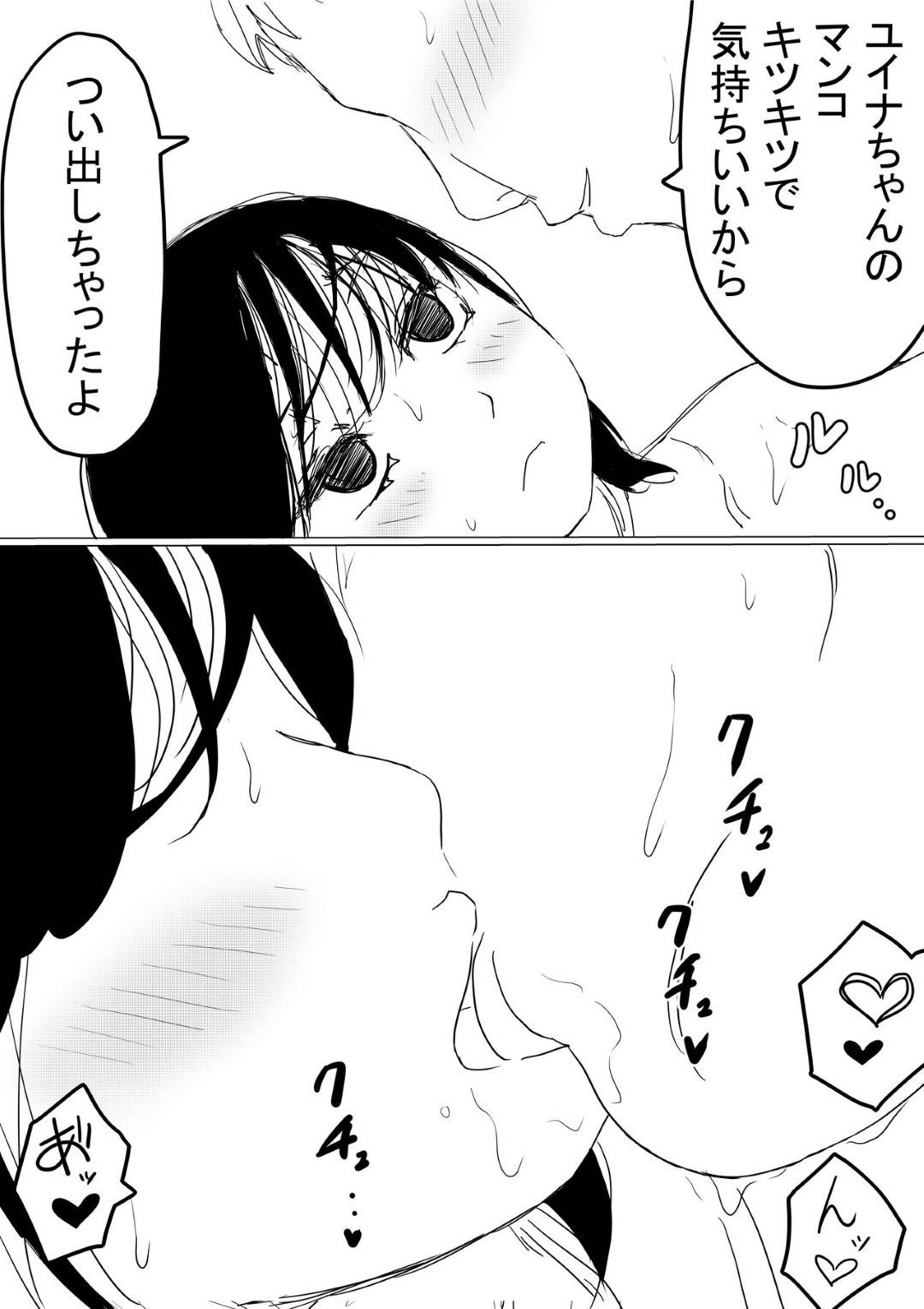 【エロ漫画】幼馴染のいい子な美女…幼馴染の男の母親が癌という嘘を信じてしまってAV的な売りもととして、幼馴染のヤリチン上司とトロ顔NTRセックスを幼馴染の男に撮影されながらイチャイチャしちゃう！【赤本：オレの巨乳彼女が、ヤリチンに呼び出されてNTR】
