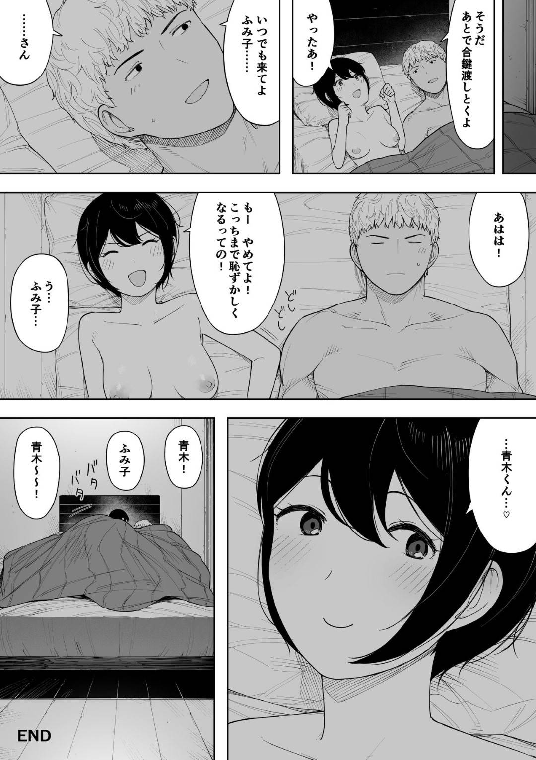 【エロ漫画】NTRセックスをさせる歪んだ夫を持つ人妻…NTRセックスのやりすぎで若いヤツと浮気するようになりそのまま猫耳調教トロ顔いちゃラブセックスしちゃう！