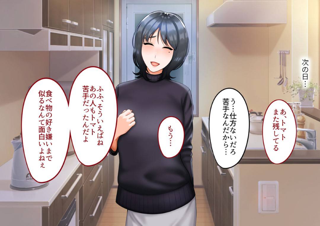 【エロ漫画】夫を事故で失った母親…悪気なく息子へ夫の面影に似ていると連呼していたら、嫉妬した息子が自分を襲ってきてそのままいちゃラブ中出しセックスしちゃう！【GABURI：息子に夫の面影を重ねていたばかりに…】