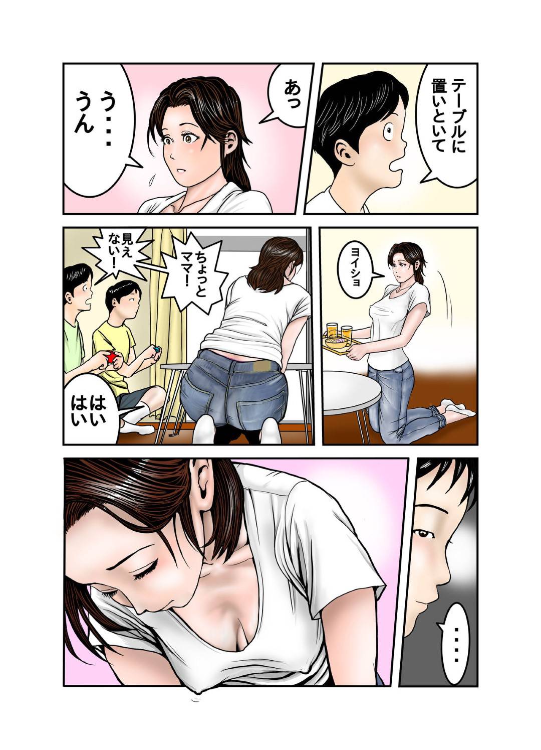 【エロ漫画】友達の母親…息子の友達がゲームをしにやってきて息子がいるのにバレないようにトロ顔中出しセックスしちゃう！【EXIT↑：ヒロ君のママはボクの奴隷2】