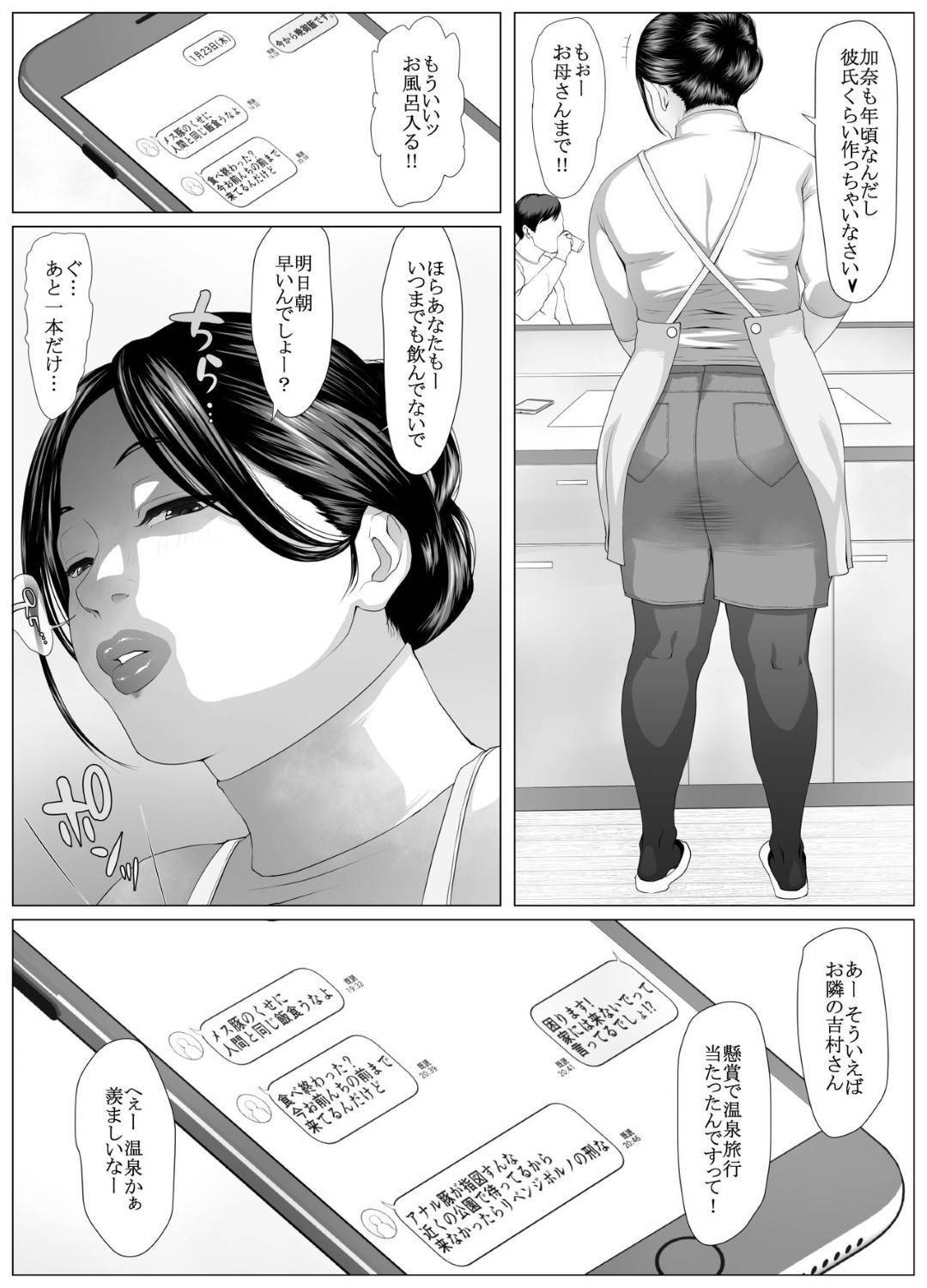 【エロ漫画】ビッチな褐色エロエロど変態巨乳女…スカート脱いで散歩しようという提案を受け入れて野外いちゃラブトロ顔セックスしちゃう！【喘息パンクス：肛福論 村瀬あゆみ編 MANIAC:2】