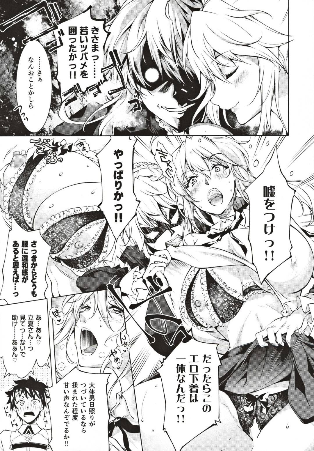 【エロ漫画】エロコスチュームで誘惑するド変態な姉妹。パイズリフェラや騎乗位で生ハメされてトロ顔ド変態で3Pでいちゃラブセックスしちゃう