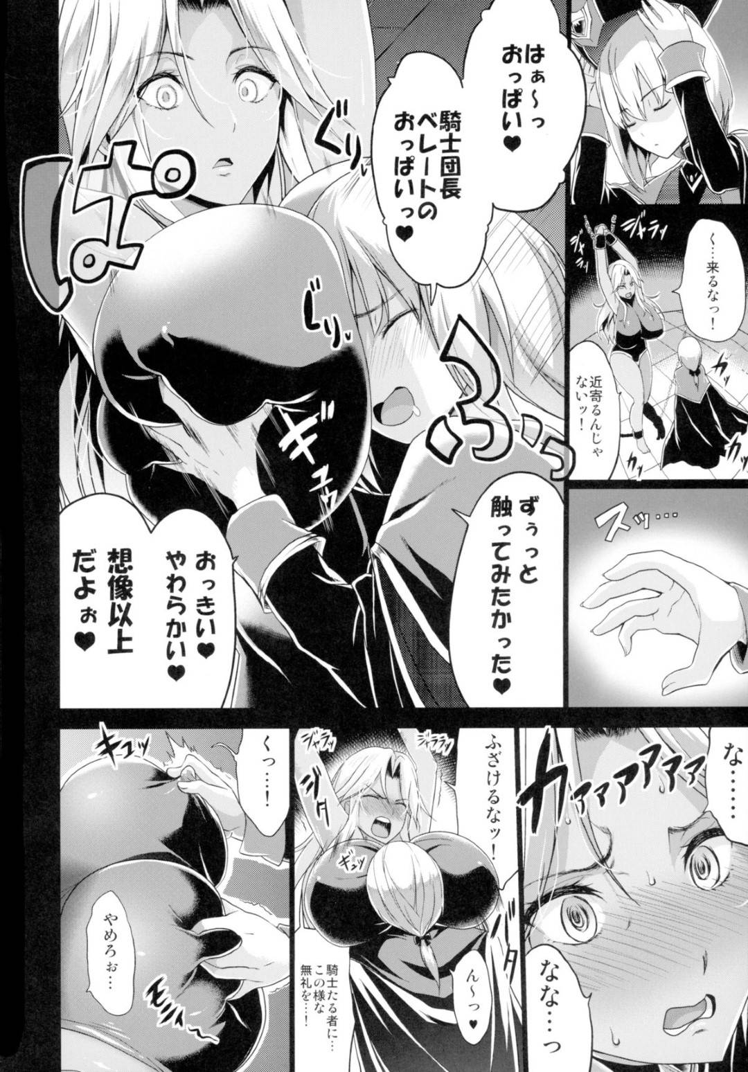 【エロ漫画】ショタ皇帝兄弟に捕われた爆乳女騎士。拘束されたまま乳首責めや母乳を吸われながら3Pイチャラブ中出しセックス