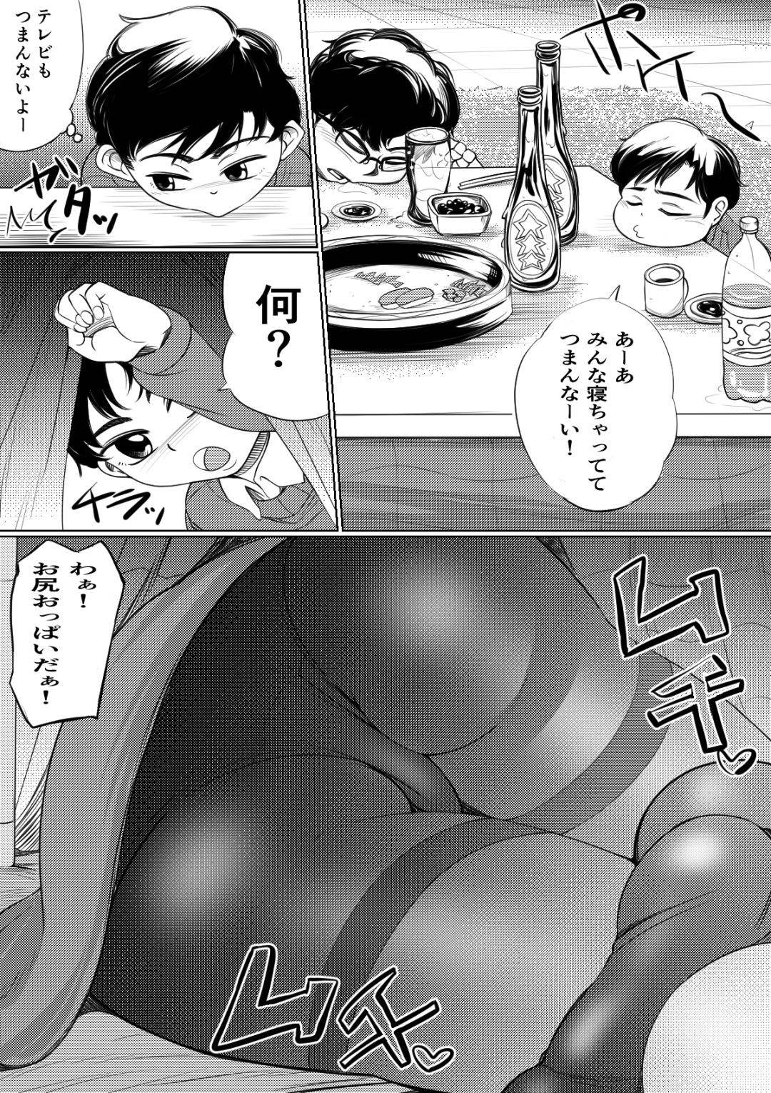 【エロ漫画】息子とのHにハマっているビッチな母親…息子と朝から禁断の近親相姦なトロ顔中出しセックスしちゃう！【すーいすい：近親注意】