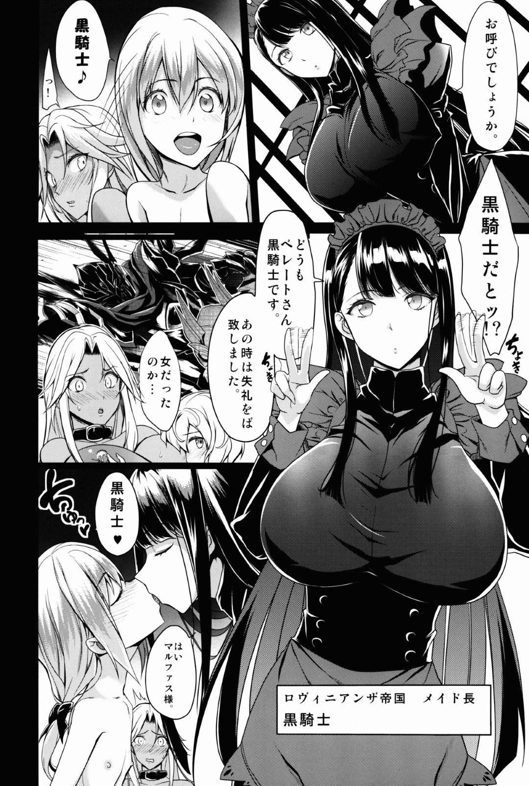 【エロ漫画】ショタ皇帝兄弟に捕われた爆乳女騎士とメイド長の爆乳黒騎士。どちらかがショタを気持ちよくさせられるかを勝負して4Pで淫乱セックスしちゃう