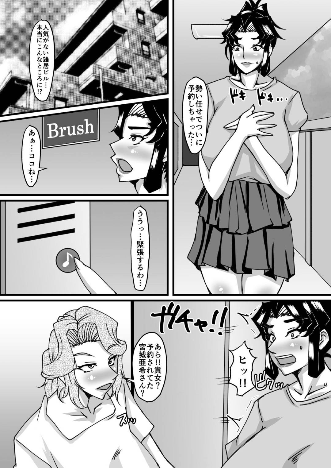 【エロ漫画】アナルにある脱毛をしたい爆乳女性…エステ師がド変態で媚薬効果のある微生物を挿入されてそのままレズに快楽堕ち調教されちゃう！