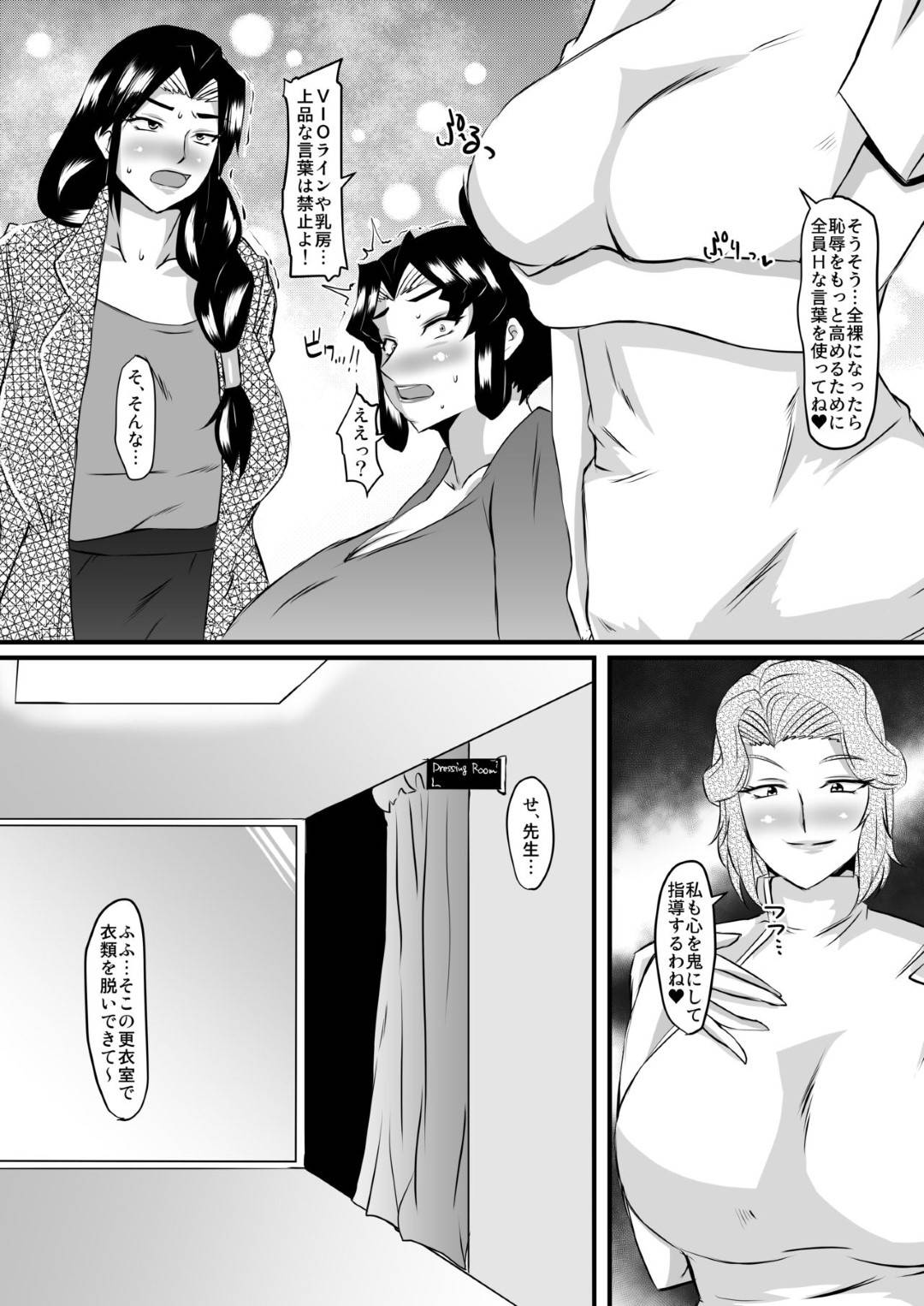 【エロ漫画】微生物エステを受けた熟女3名…催眠調教されていて4Pレズ快楽堕ちセックスでトロ顔になっちゃう！【山紫水明：礼香先生の淫蟲尻穴エステ2 】