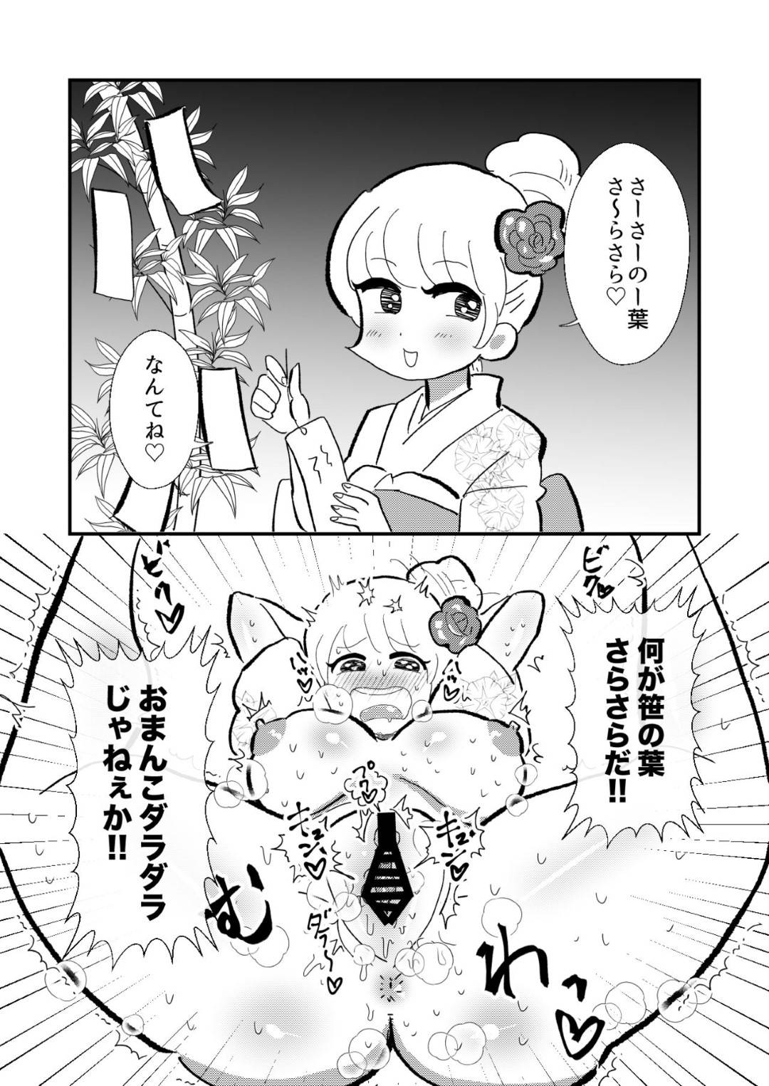 【エロ漫画】全ての女性を性奴隷として扱われる世界の女性たち…エロ水着ガールやコンビニ店員など様々な人々が即堕ちトロ顔セックスしちゃう！【ちんわんランド：即オチ2コマの本♡】