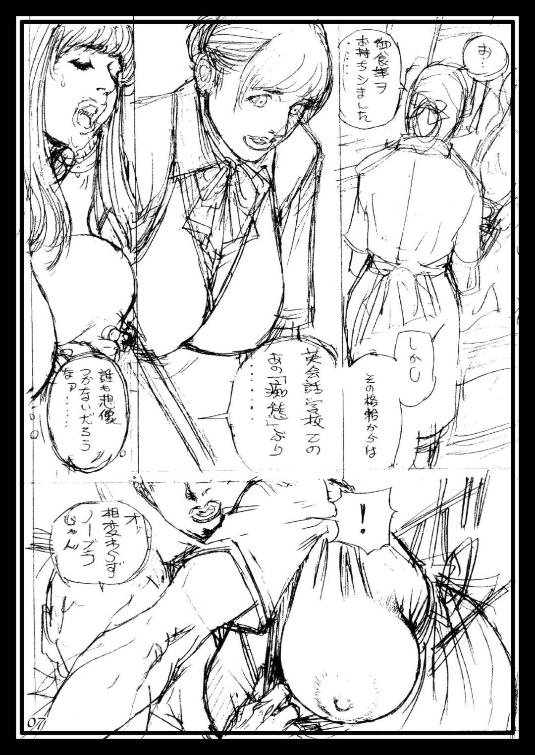 【エロ漫画】国際線の巨乳CA外国人…かつて自分を調教をした男が飛行機に乗ってきていて、そのままトロ顔中出しセックスされちゃう！【十六夜清心：十六夜清心ラフ画集 in M女専科 3】