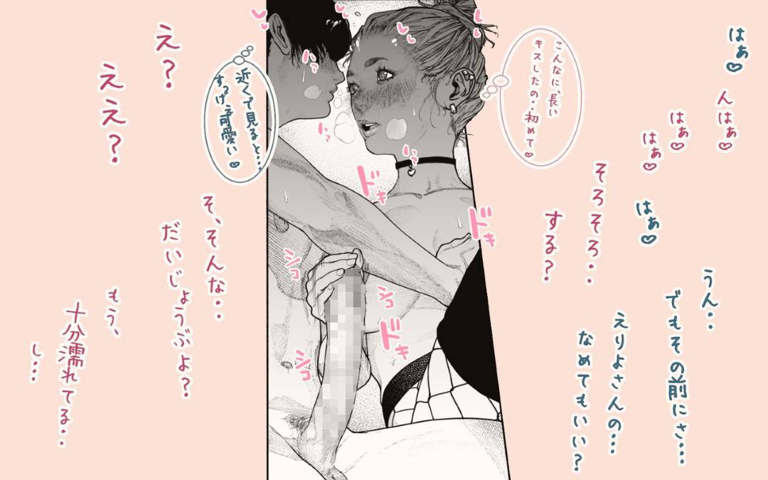 【エロ漫画】仕事をしている気さくな人妻…隣人の大学生と自室で飲んでいたらその気になっちゃってそのままゴムもつけずにトロ顔いちゃラブNTRセックスしちゃう！【カタカナで、ベロキス：隣の人妻さん! ～まにあっく～】