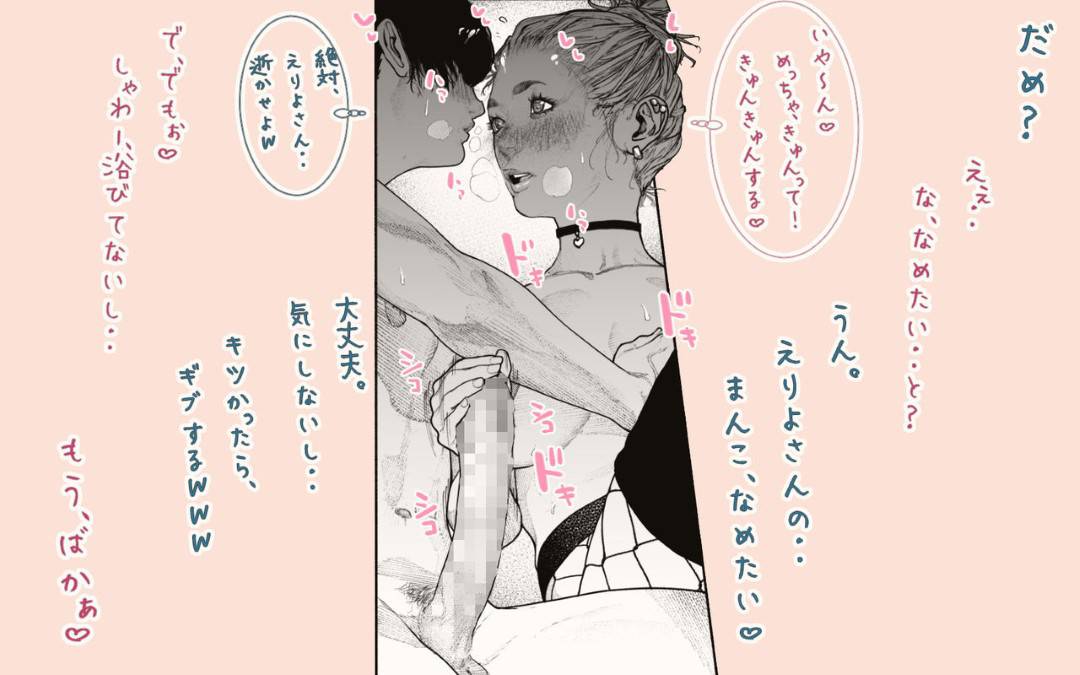 【エロ漫画】仕事をしている気さくな人妻…隣人の大学生と自室で飲んでいたらその気になっちゃってそのままゴムもつけずにトロ顔いちゃラブNTRセックスしちゃう！【カタカナで、ベロキス：隣の人妻さん! ～まにあっく～】