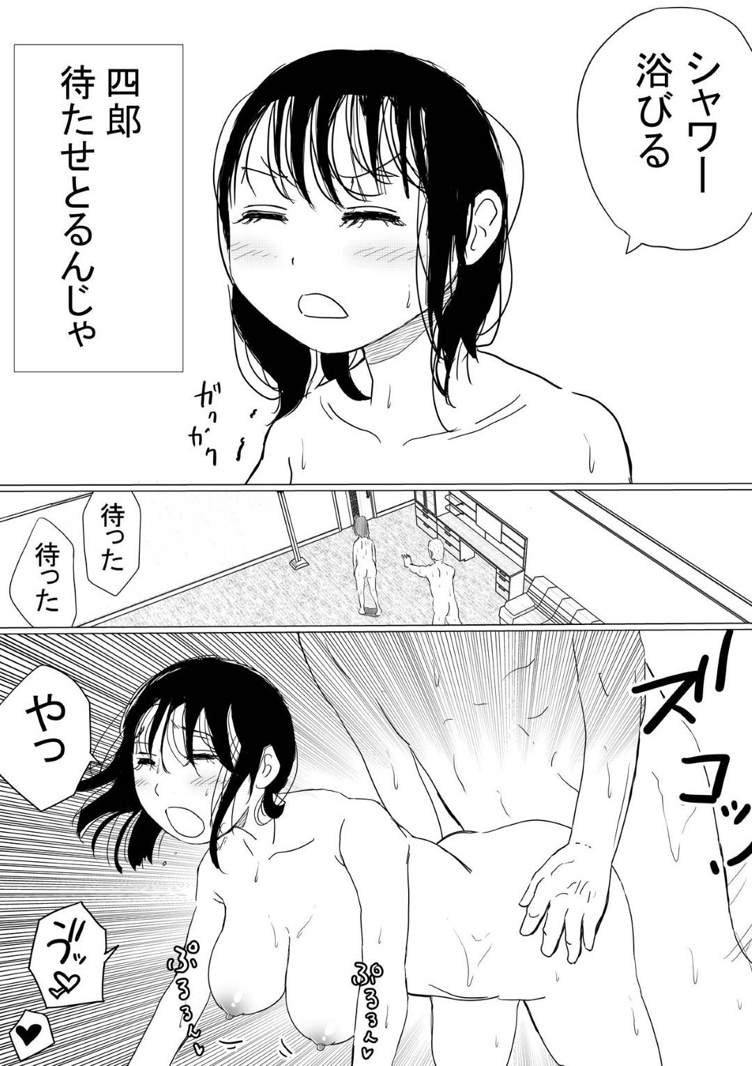 【エロ漫画】幼馴染のいい子な美女…幼馴染の男の母親が癌という嘘を信じてしまってAV的な売りもととして、幼馴染のヤリチン上司とトロ顔NTRセックスを幼馴染の男に撮影されながらイチャイチャしちゃう！【赤本：オレの巨乳彼女が、ヤリチンに呼び出されてNTR】