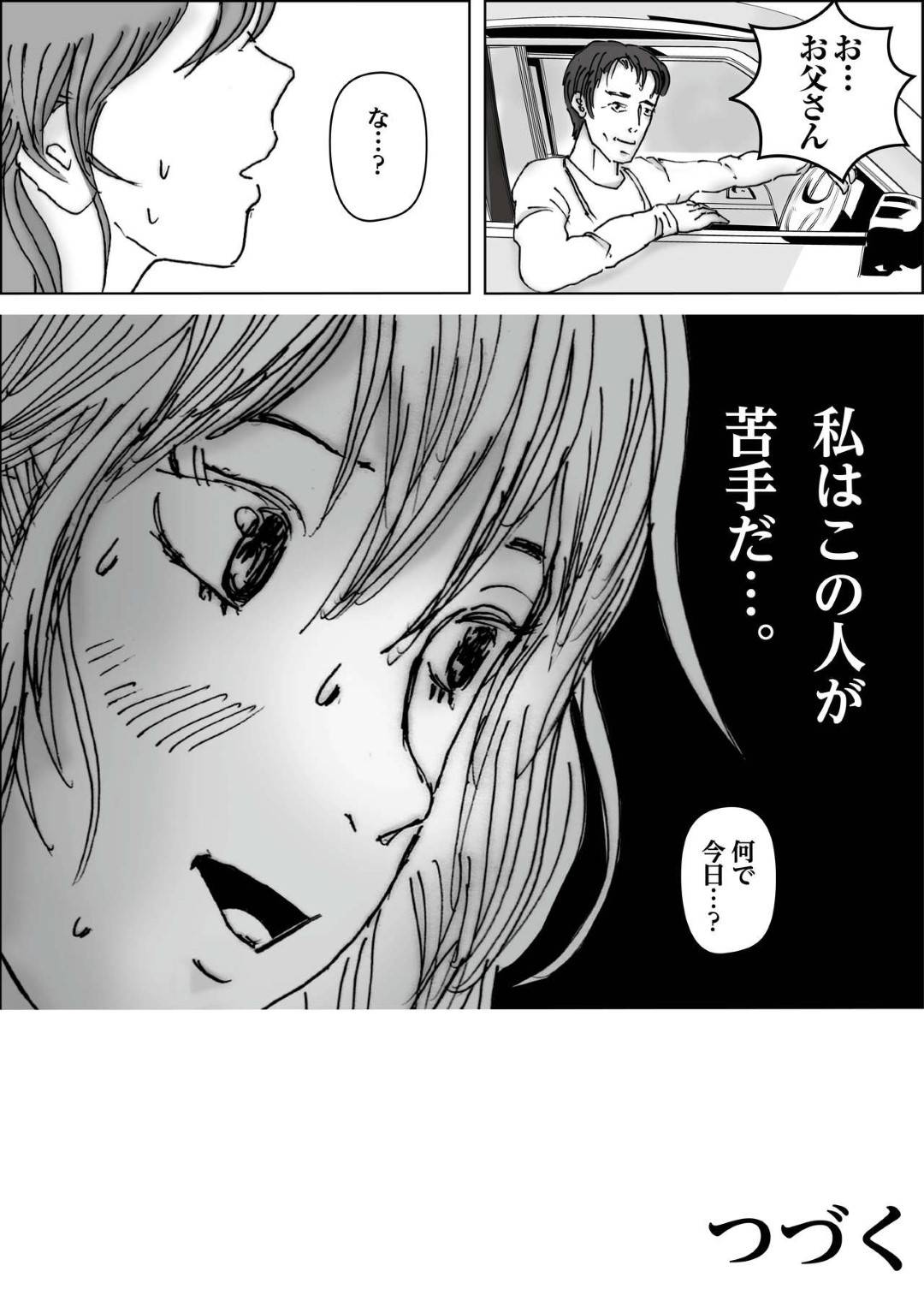 【エロ漫画】裸に興奮して息子とエッチしちゃう巨乳の母親。おっぱいを揉まれ勃起したチンポをフェラして禁断の近親相姦セックスで中出しされちゃう裸に興奮して息子とエッチしちゃう巨乳の母親。おっぱいを揉まれ勃起したチンポをフェラして禁断の近親相姦セックスで中出しされちゃう