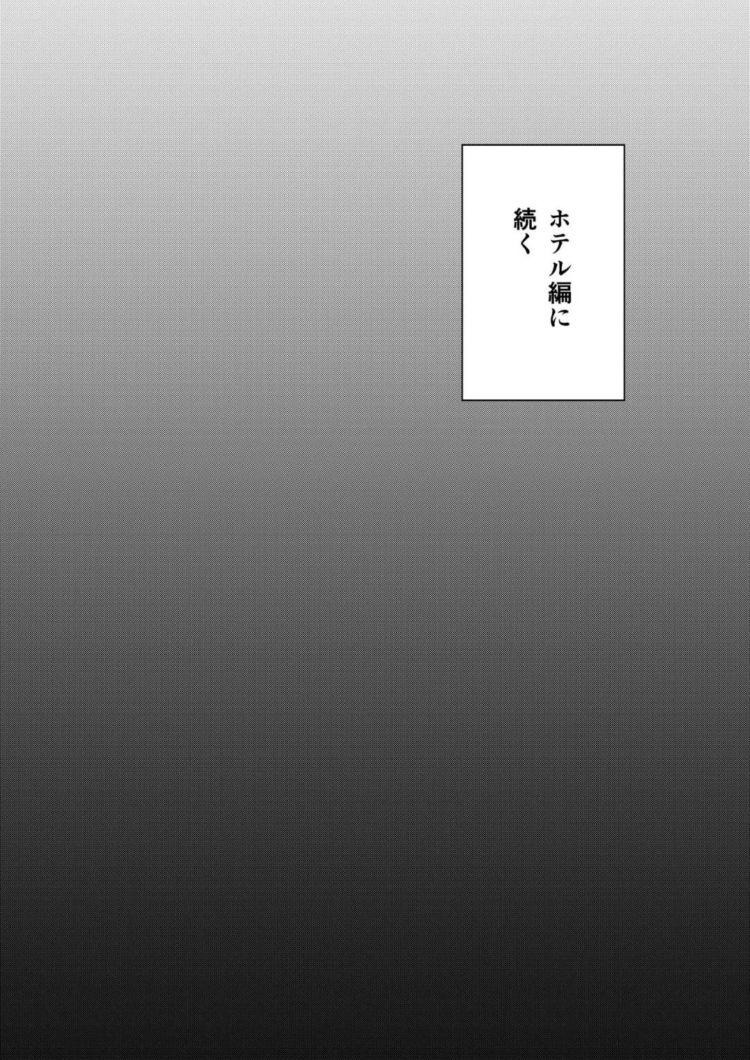 【エロ漫画】息子と一緒に夫の単身赴任先近くの海へ来ている巨乳人妻…夫と息子が遊びに行っている間にエロ水着のせいなのかナンパ師がやってきて、身体に日焼け止めを塗ってもらってもらったらテントまで連れて行かれてそのままトロ顔快楽堕ちNTRセックスさせられちゃう！【安堂流：お母さんいただきます。 1】