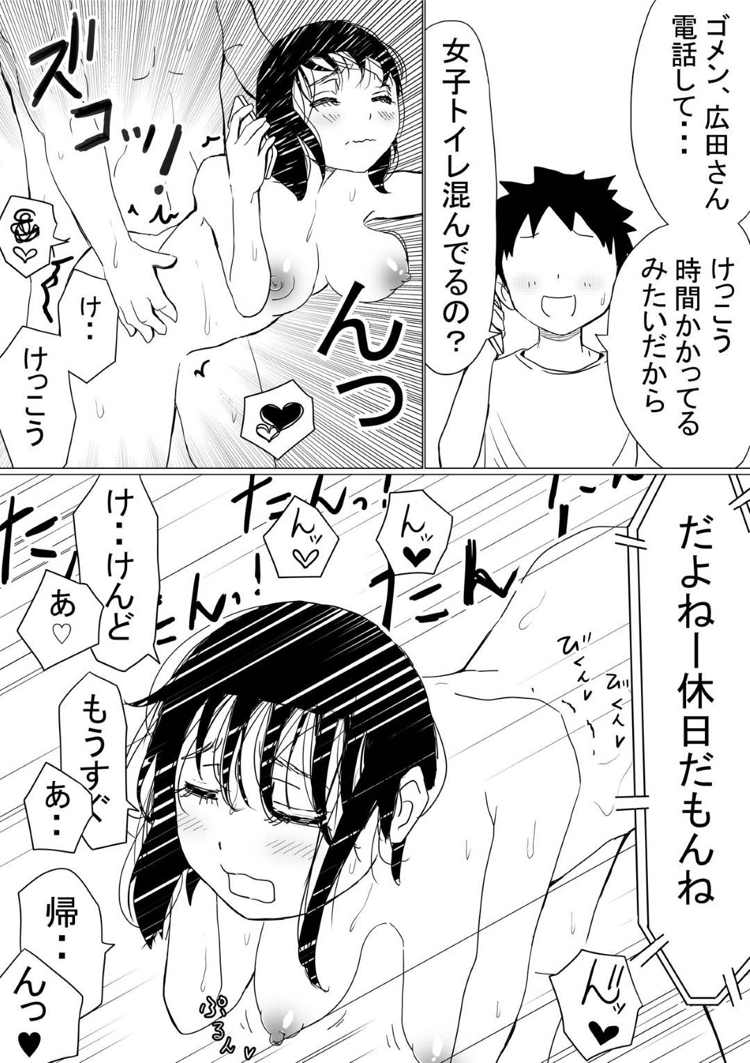 【エロ漫画】幼馴染のいい子な美女…幼馴染の男の母親が癌という嘘を信じてしまってAV的な売りもととして、幼馴染のヤリチン上司とトロ顔NTRセックスを幼馴染の男に撮影されながらイチャイチャしちゃう！【赤本：オレの巨乳彼女が、ヤリチンに呼び出されてNTR】