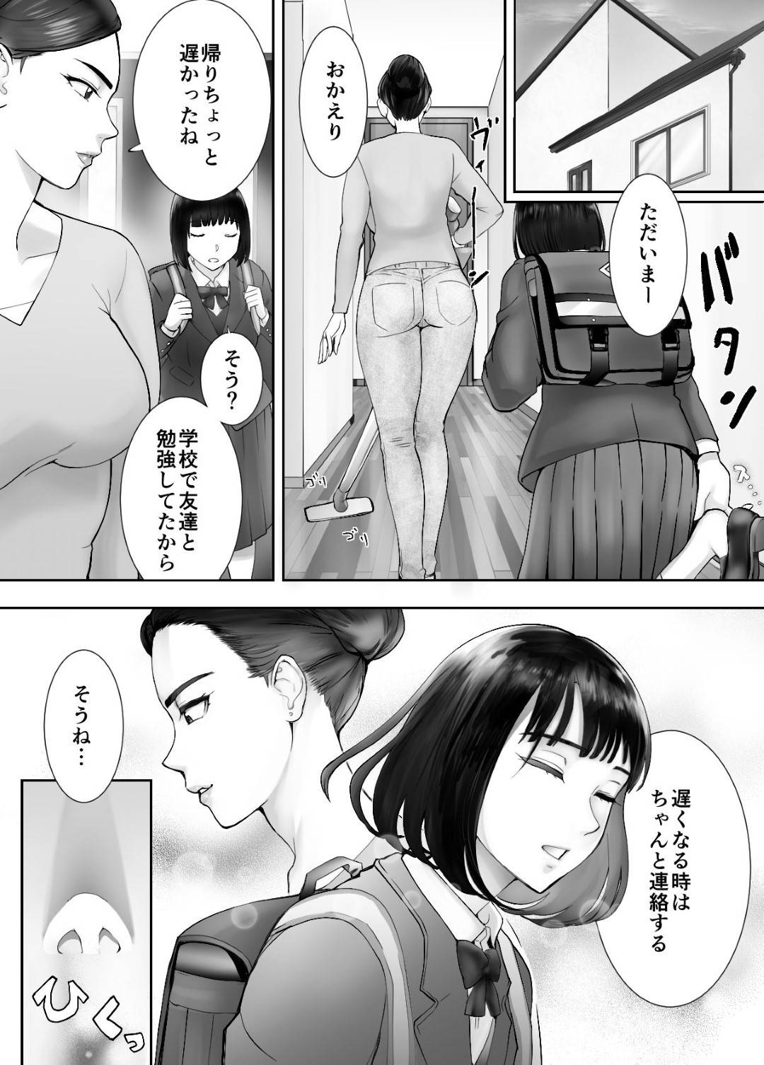 【エロ漫画】娘の幼馴染とやっているかわいい人妻…娘の幼馴染と寝取りイチャラブ中出しトロ顔ショタセックスしちゃう！【ピンク太郎：幼なじみとママがやっています。4】