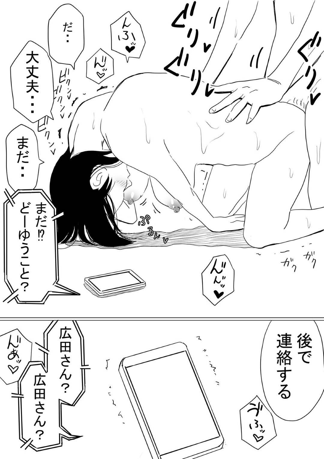 【エロ漫画】幼馴染のいい子な美女…幼馴染の男の母親が癌という嘘を信じてしまってAV的な売りもととして、幼馴染のヤリチン上司とトロ顔NTRセックスを幼馴染の男に撮影されながらイチャイチャしちゃう！【赤本：オレの巨乳彼女が、ヤリチンに呼び出されてNTR】