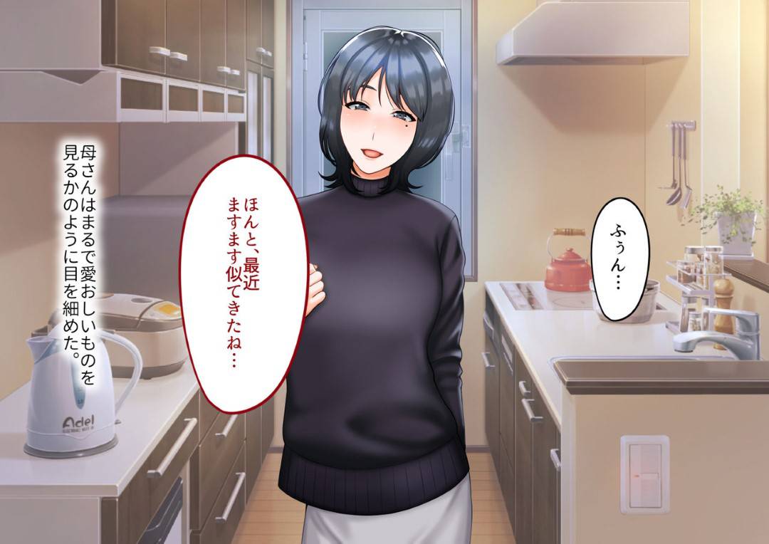【エロ漫画】夫を事故で失った母親…悪気なく息子へ夫の面影に似ていると連呼していたら、嫉妬した息子が自分を襲ってきてそのままいちゃラブ中出しセックスしちゃう！【GABURI：息子に夫の面影を重ねていたばかりに…】