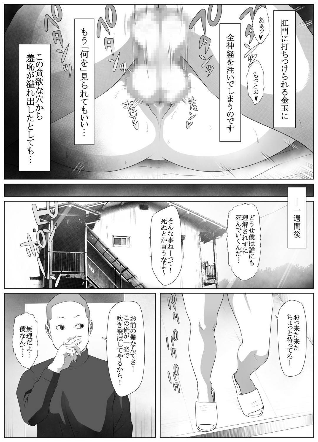 【エロ漫画】ビッチな浮気しているムチムチ褐色女…浮気しながらもど変態なので積極的にトロ顔中出しセックスしちゃう！【喘息パンクス：肛福論 村瀬あゆみ編 MANIAC:1】