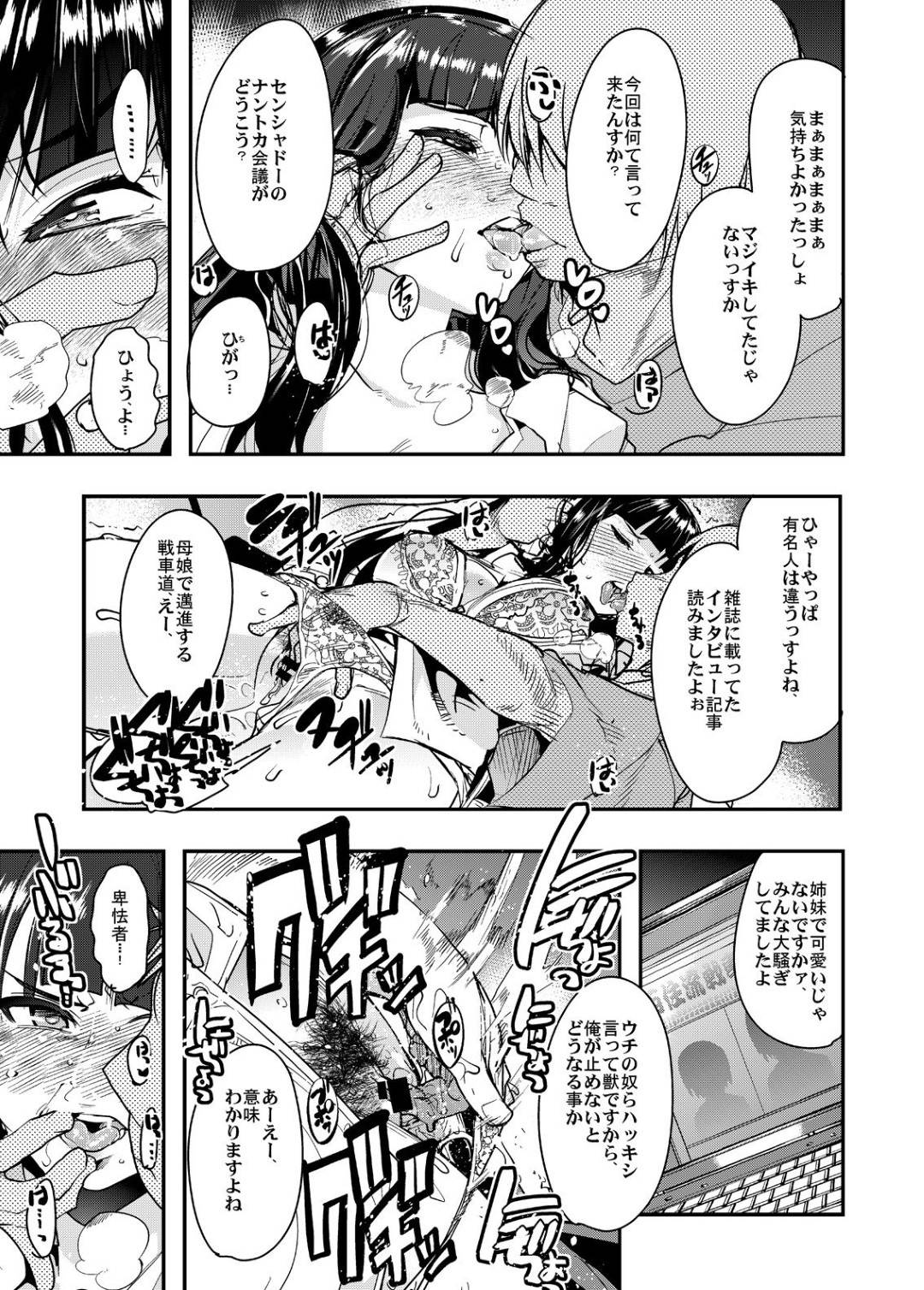 【エロ漫画】若者達のナンパされてノリでついセックスしまったクール人妻。その後セックスの件を脅されて中出しセックスをされトロ顔で快楽堕ちしちゃう