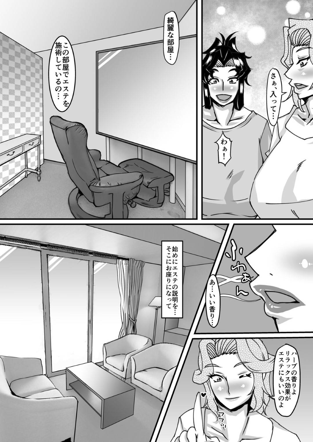 【エロ漫画】ケツ毛を処理したい人妻が微生物で脱毛エステに行くとＴバックで拘束されアナルに微生物を入れられて、レズエステ師にアナルをほじくられてやられまくり！