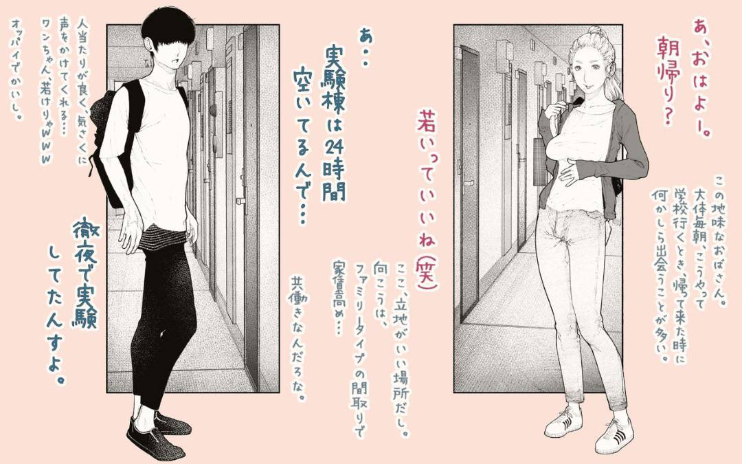 【エロ漫画】仕事をしている気さくな人妻…隣人の大学生と自室で飲んでいたらその気になっちゃってそのままゴムもつけずにトロ顔いちゃラブNTRセックスしちゃう！【カタカナで、ベロキス：隣の人妻さん! ～まにあっく～】