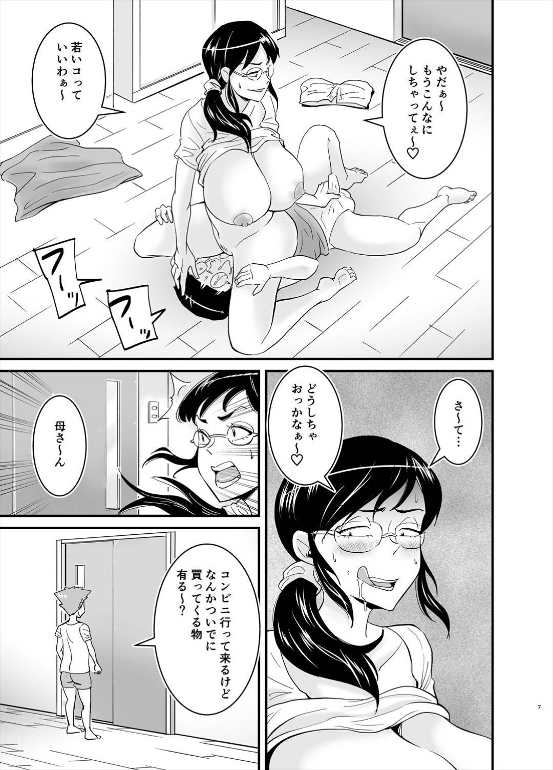 【エロ漫画】下着泥棒された巨乳人妻…子供の友達を叱ることを口実に逆レイプ中出しトロ顔妊娠セックスしちゃう！【nobu：エロメガネ】