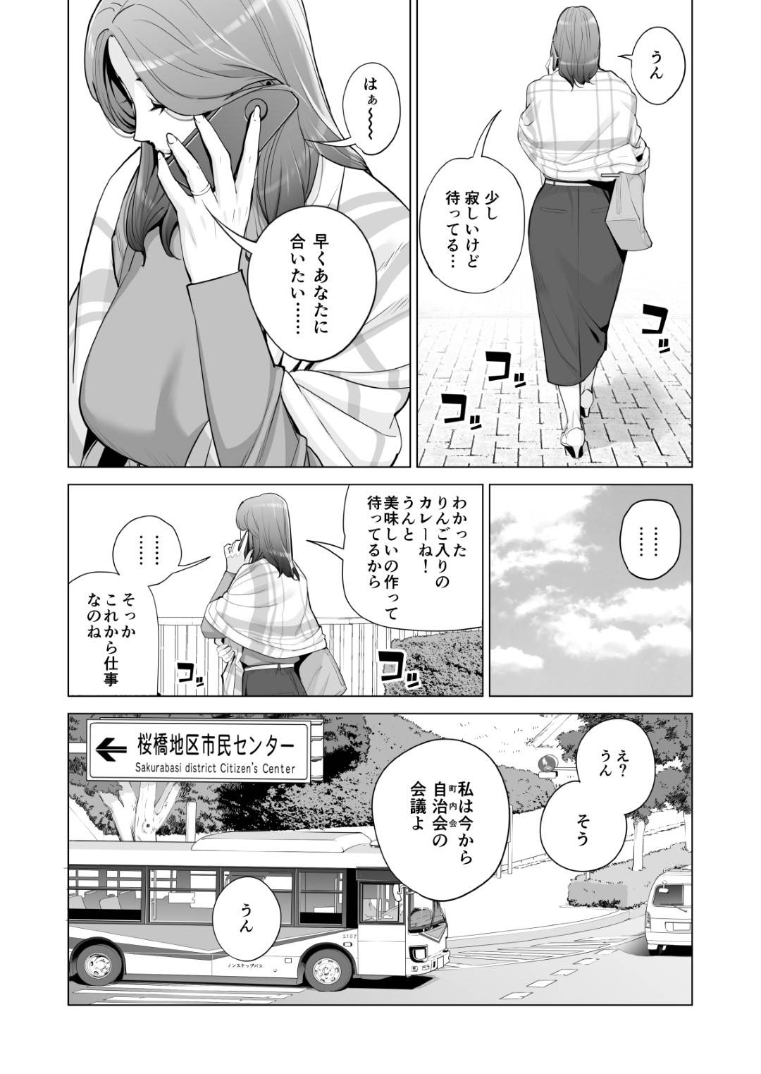 【エロ漫画】めちゃくちゃどエロい自治会の人妻…同じ自治会の童貞男を誘いまくってお店で禁断の浮気手コキをしちゃう！【津差宇土：自治会の人妻はとてもHでした。副会長一ノ瀬真美編】