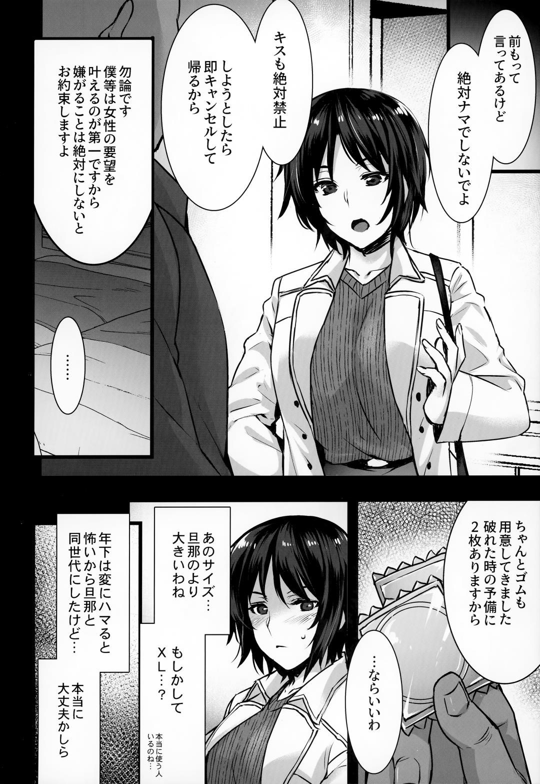 【エロ漫画】年の離れた旦那の淡白なセックスの愛にイライラしているクールな美人人妻…禁断の浮気セックスでちゃんと約束通り生挿入なしキスなしって言っていたんだけどめちゃ気持ちいいトロ顔セックスをされちゃって時間切れまでイチャイチャ中出しセックスしちゃう！【阿部いのり：レンタル種付けおじさん3～ある人妻の種付おじさん24時間セックス体験記～】