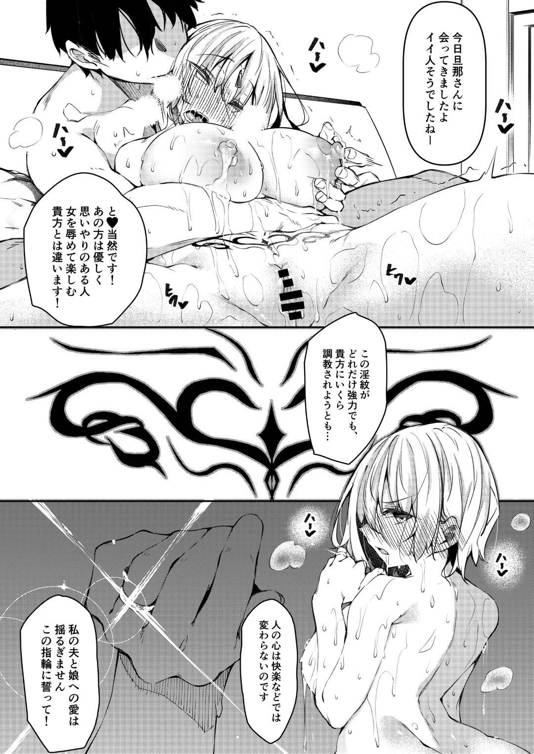 【エロ漫画】快楽調教を受け続けている王様の人妻…絶対に負けないと思ったけど弱いマンコ部分を突かれてるし浮気トロ顔中出しセックスにハマっちゃう！【復八磨直兎：俺 異世界で魔法使いになる 4】