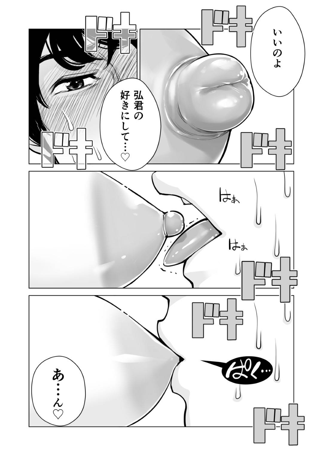 【エロ漫画】めちゃくちゃどエロい自治会の人妻…同じ自治会の童貞男を誘いまくってお店で禁断の浮気手コキをしちゃう！【津差宇土：自治会の人妻はとてもHでした。副会長一ノ瀬真美編】