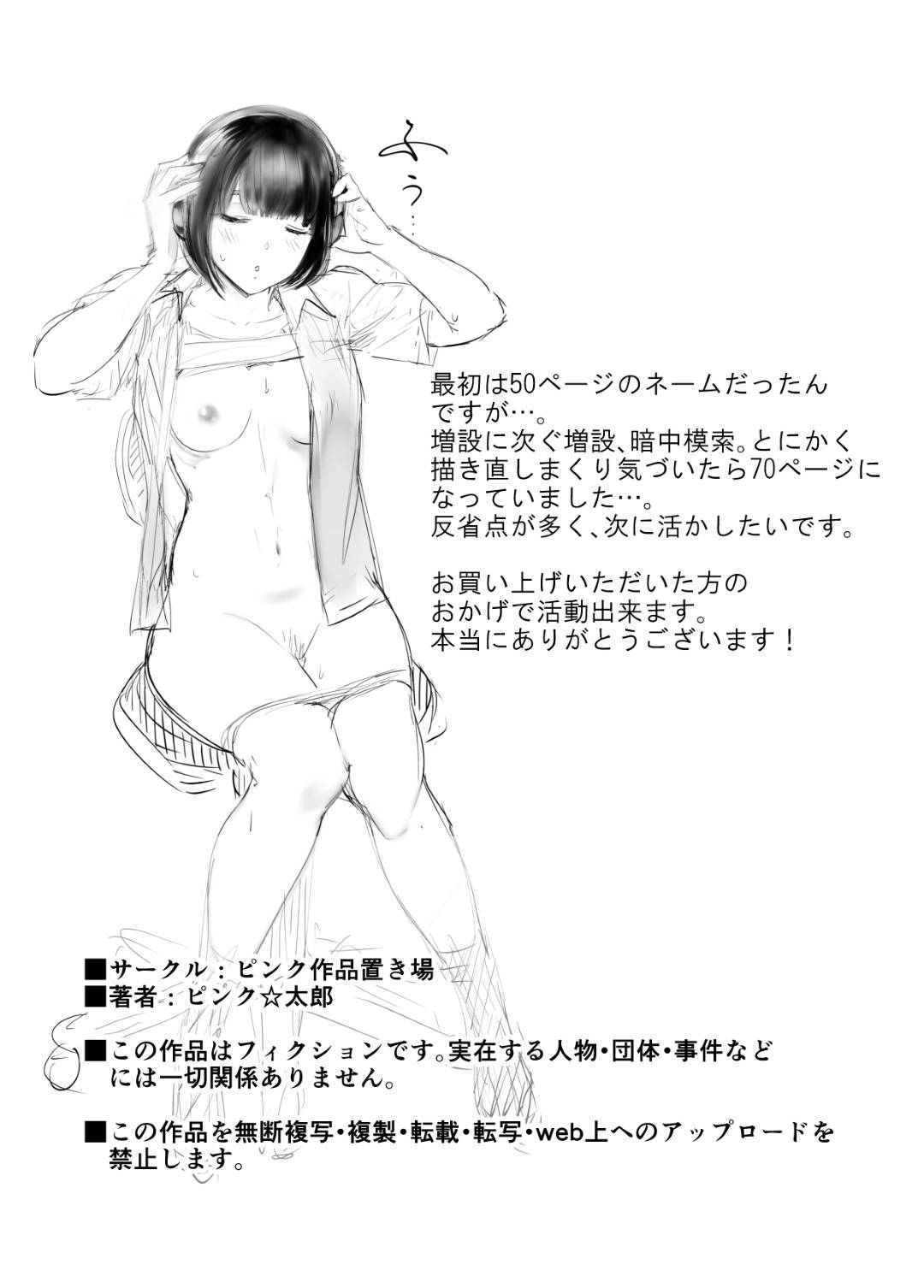 【エロ漫画】娘の幼馴染とやっているかわいい人妻…娘の幼馴染と寝取りイチャラブ中出しトロ顔ショタセックスしちゃう！【ピンク太郎：幼なじみとママがやっています。4】