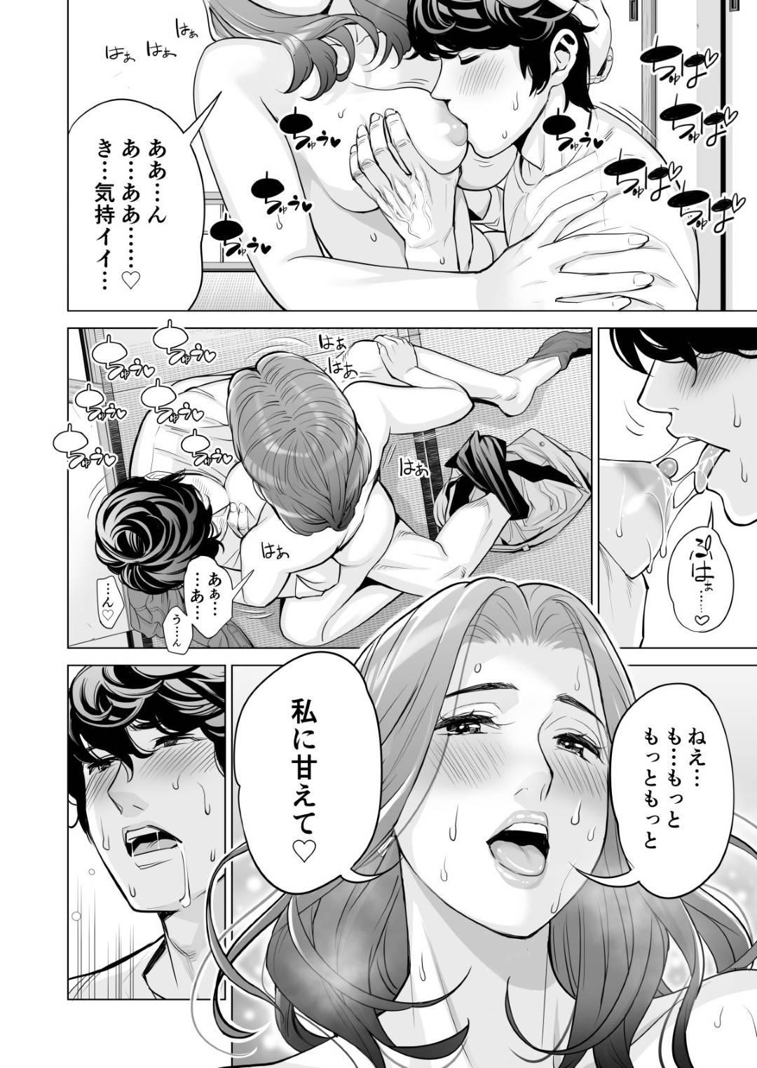 【エロ漫画】めちゃくちゃどエロい自治会の人妻…同じ自治会の童貞男を誘いまくってお店で禁断の浮気手コキをしちゃう！【津差宇土：自治会の人妻はとてもHでした。副会長一ノ瀬真美編】