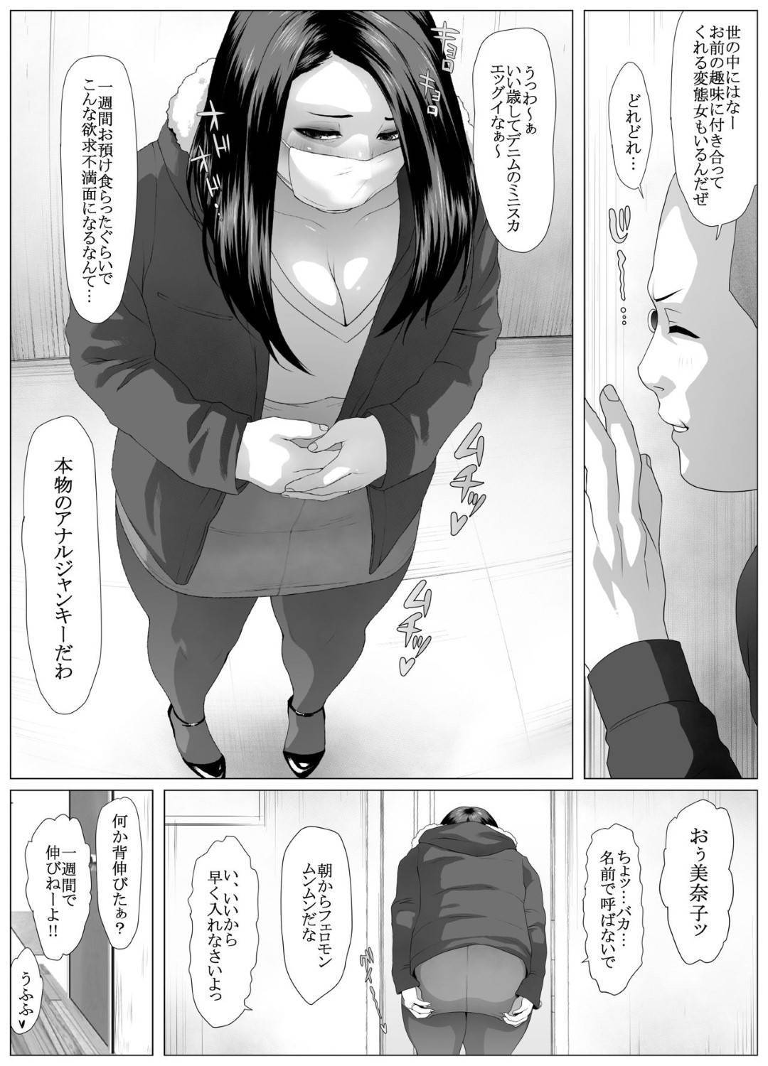 【エロ漫画】ビッチな浮気しているムチムチ褐色女…浮気しながらもど変態なので積極的にトロ顔中出しセックスしちゃう！【喘息パンクス：肛福論 村瀬あゆみ編 MANIAC:1】