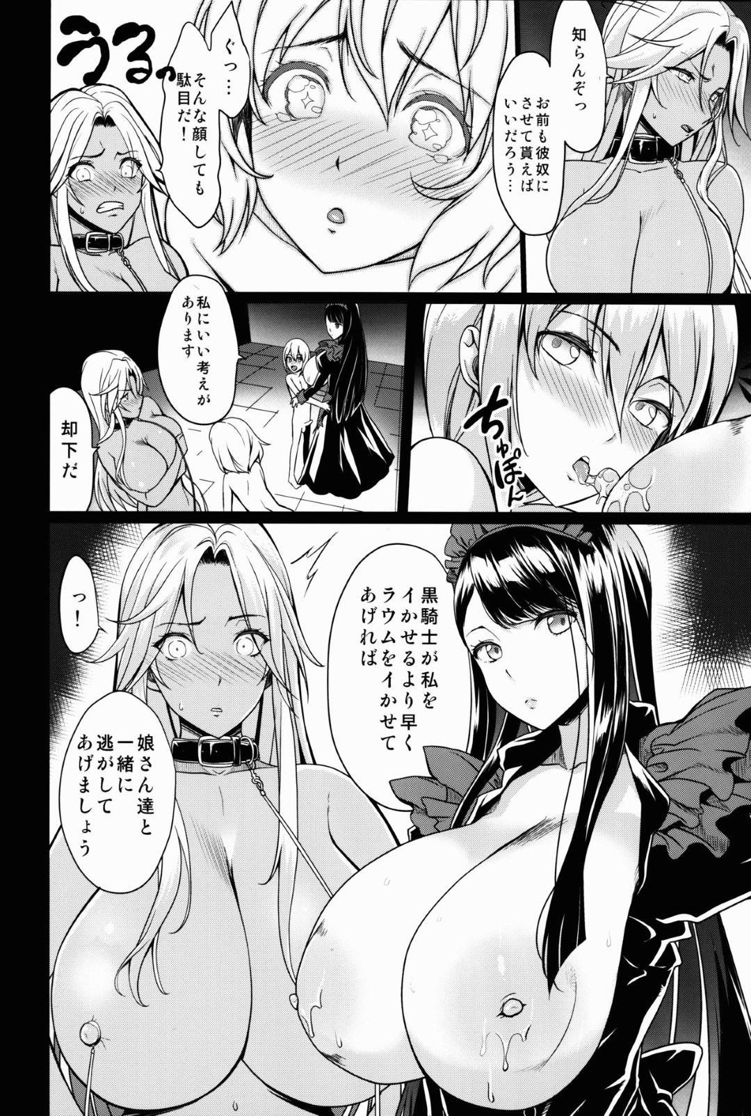 【エロ漫画】ショタ皇帝兄弟に捕われた爆乳女騎士とメイド長の爆乳黒騎士。どちらかがショタを気持ちよくさせられるかを勝負して4Pで淫乱セックスしちゃう