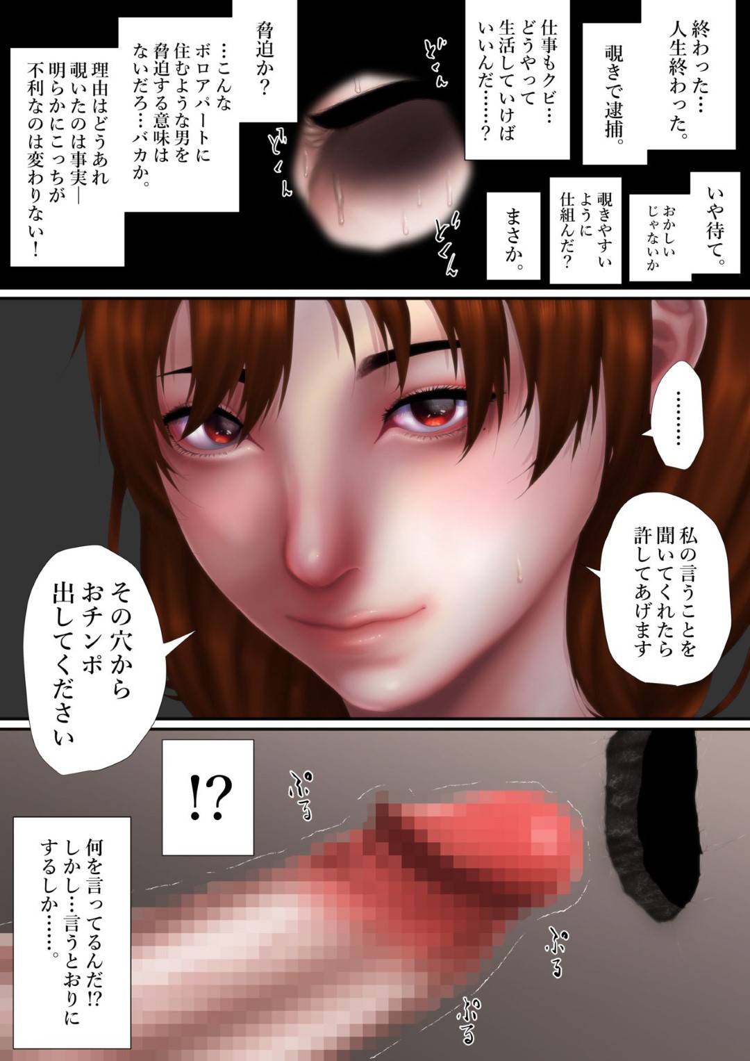 【エロ漫画】淫乱でド変態な童顔人妻。アパートの壁穴からお隣さんのチンポが出てきたのでそのまま隣人男性といちゃラブセックスしちゃう