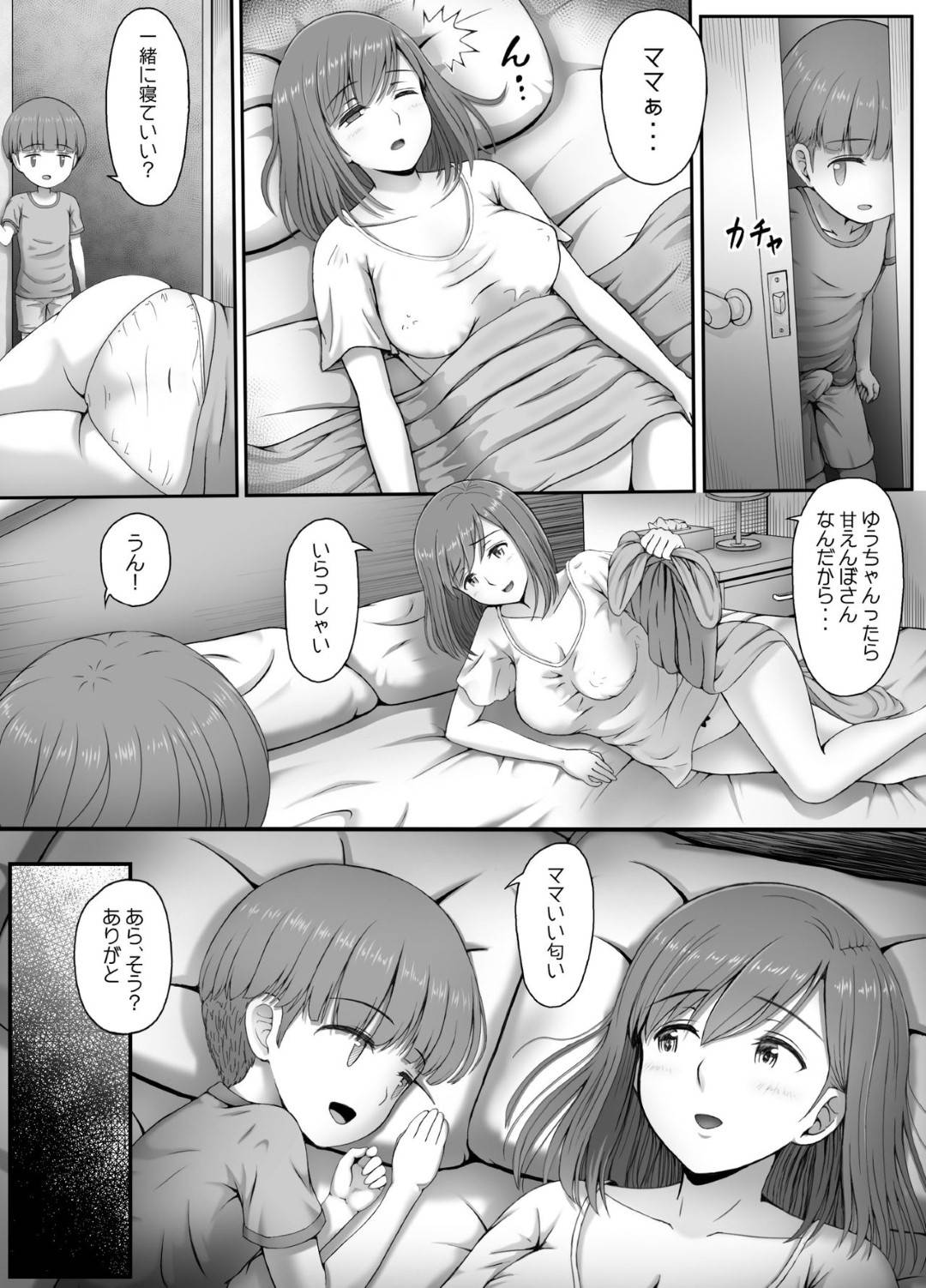 【エロ漫画】息子に夜這いされちゃう爆乳母親。オナニーを披露し生ハメ近親相姦でいちゃラブセックスしちゃう