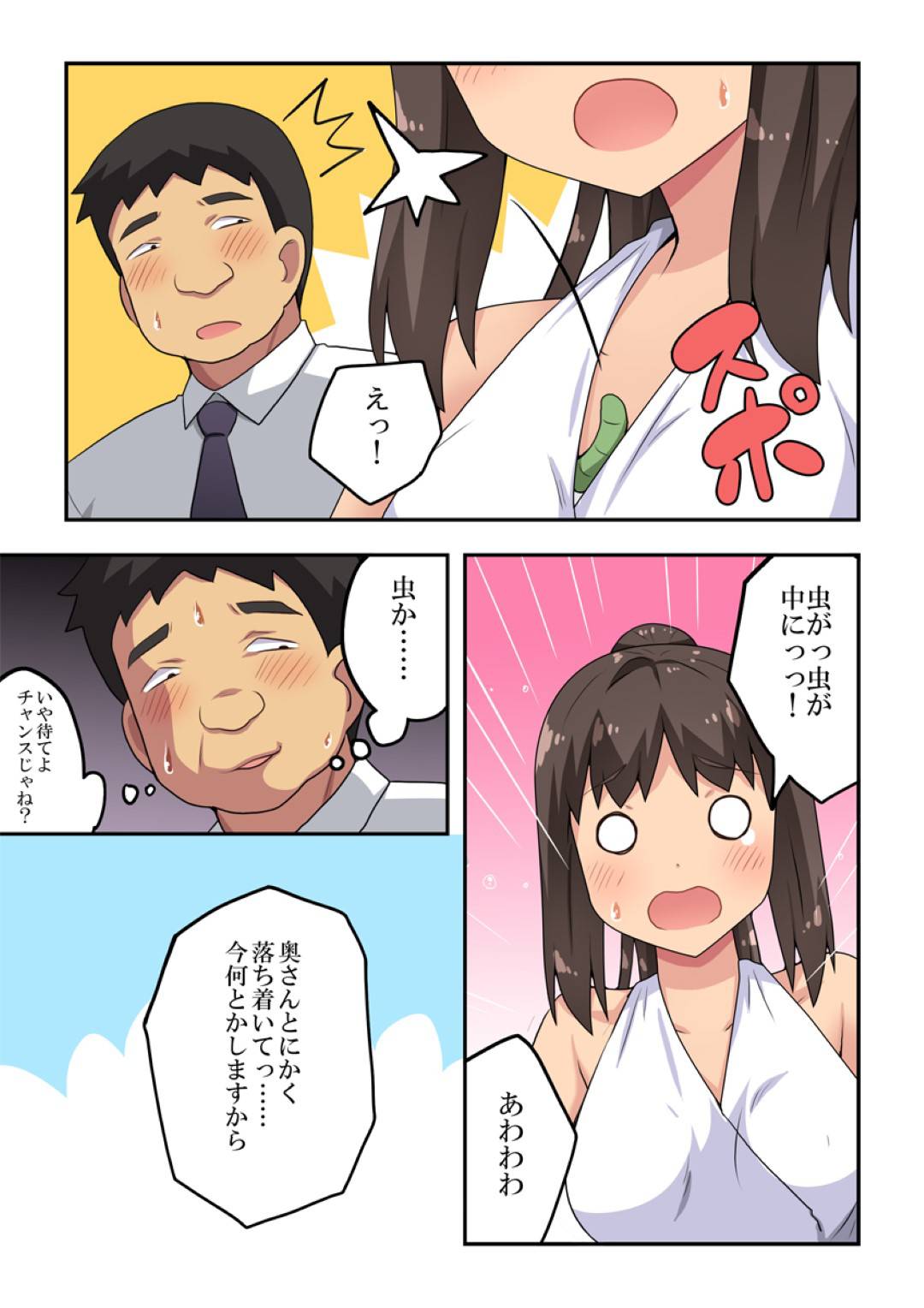 【エロ漫画】指定をされた白いワンピースを着て公園にいく人妻。隣人男性に偶然あってエッチな姿を見られおっぱい揉みをされバイブでオナニーを強要されフェラ抜きさせられる