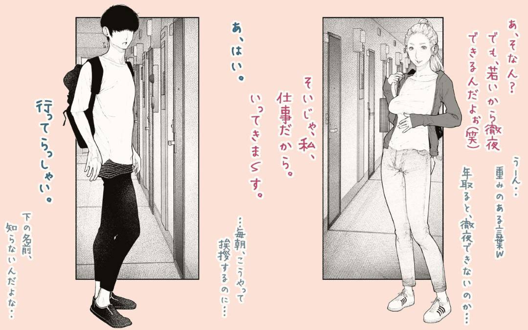 【エロ漫画】仕事をしている気さくな人妻…隣人の大学生と自室で飲んでいたらその気になっちゃってそのままゴムもつけずにトロ顔いちゃラブNTRセックスしちゃう！【カタカナで、ベロキス：隣の人妻さん! ～まにあっく～】