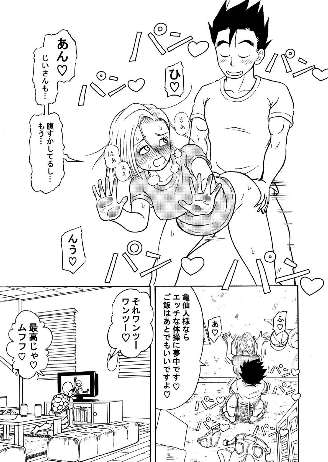 【エロ漫画】他人の家にいる人妻…写真を撮られて脅されて禁断のNTRでいちゃラブ中出しトロ顔セックスしちゃう！【Jeter：18号NTR中出しオンパレード】