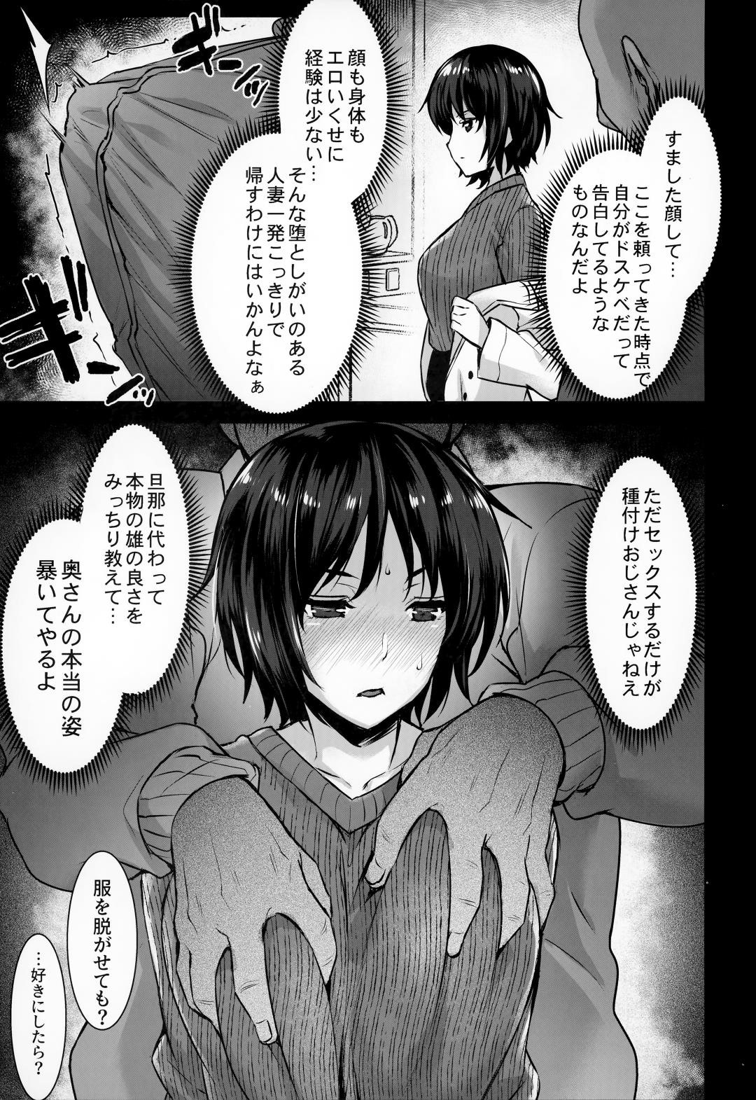 【エロ漫画】年の離れた旦那の淡白なセックスの愛にイライラしているクールな美人人妻…禁断の浮気セックスでちゃんと約束通り生挿入なしキスなしって言っていたんだけどめちゃ気持ちいいトロ顔セックスをされちゃって時間切れまでイチャイチャ中出しセックスしちゃう！【阿部いのり：レンタル種付けおじさん3～ある人妻の種付おじさん24時間セックス体験記～】