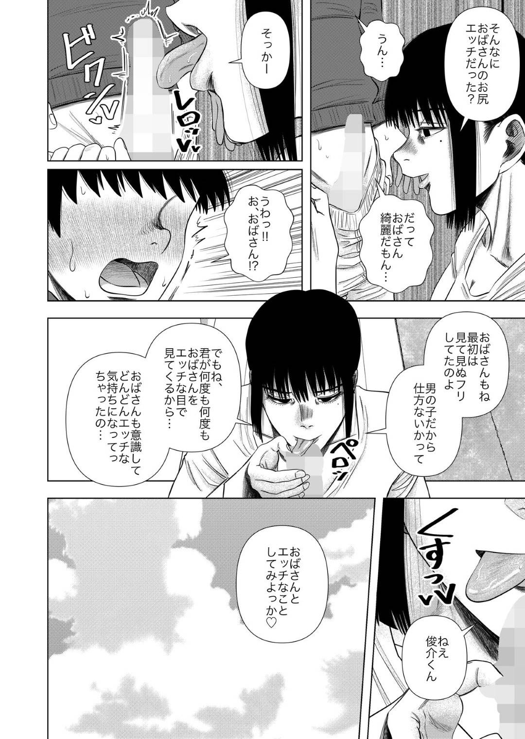 【エロ漫画】息子の友達にお尻を見られて誘惑しちゃう人妻。逆レイプでショタとトロ顔筆下ろしセックスしちゃう！