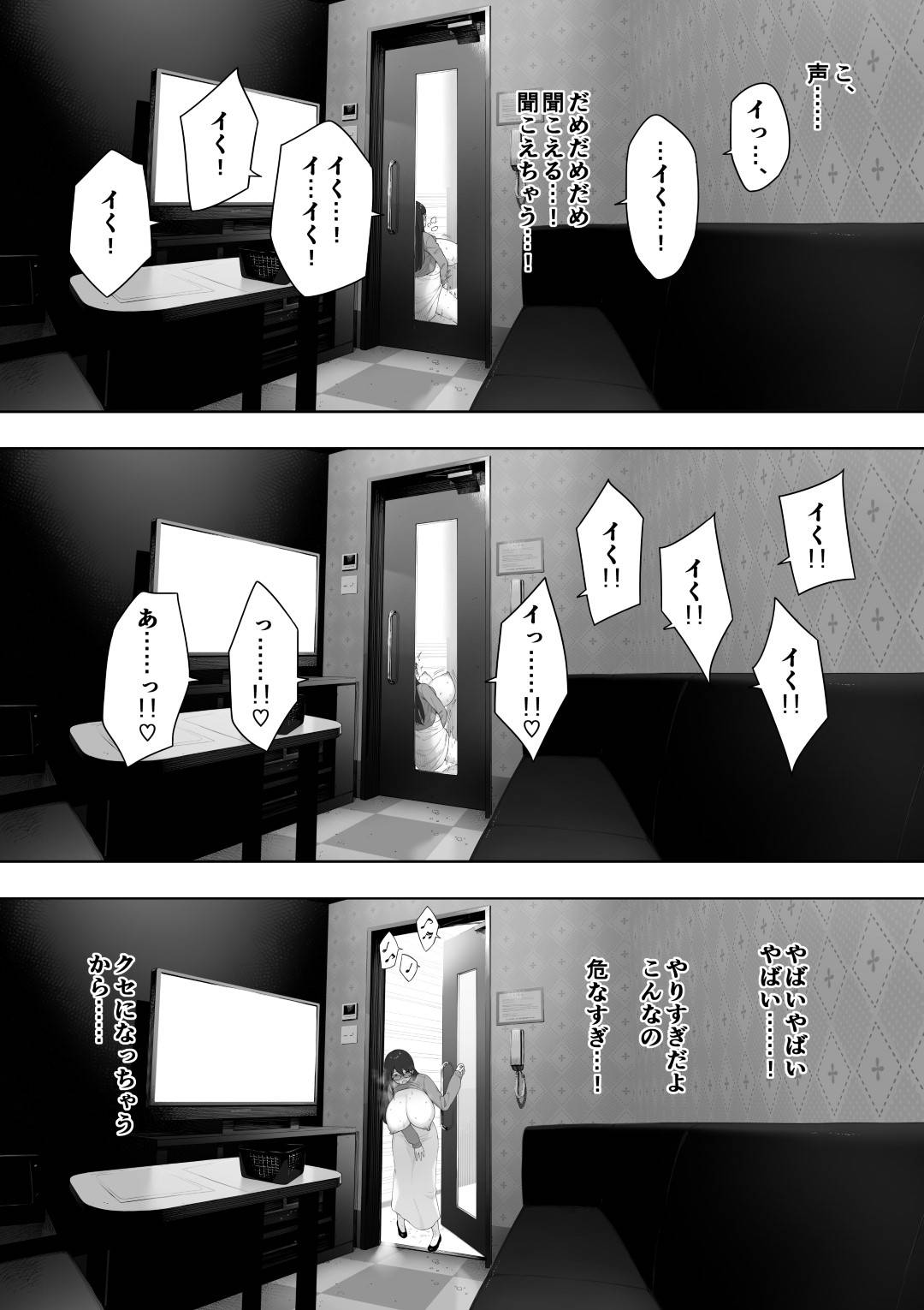 【エロ漫画】夫に寝取られの同意を得ているど変態人妻…話し合いをして今度は露出狂をしたらレイプもされてトロ顔セックスしちゃう！【NTロボ：愛妻、同意の上、寝取られ 露出】