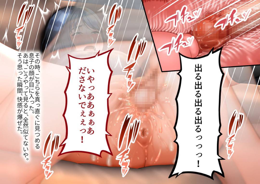 【エロ漫画】夫を事故で失った母親…悪気なく息子へ夫の面影に似ていると連呼していたら、嫉妬した息子が自分を襲ってきてそのままいちゃラブ中出しセックスしちゃう！【GABURI：息子に夫の面影を重ねていたばかりに…】