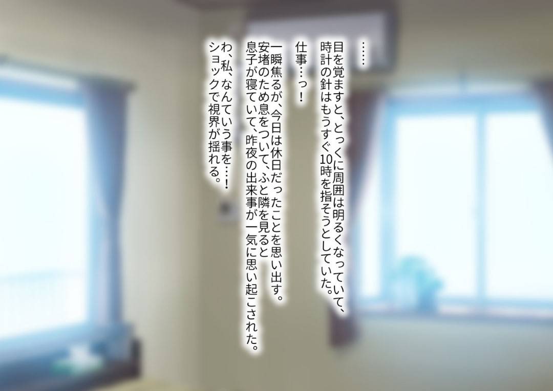 【エロ漫画】夫を事故で失った母親…悪気なく息子へ夫の面影に似ていると連呼していたら、嫉妬した息子が自分を襲ってきてそのままいちゃラブ中出しセックスしちゃう！【GABURI：息子に夫の面影を重ねていたばかりに…】