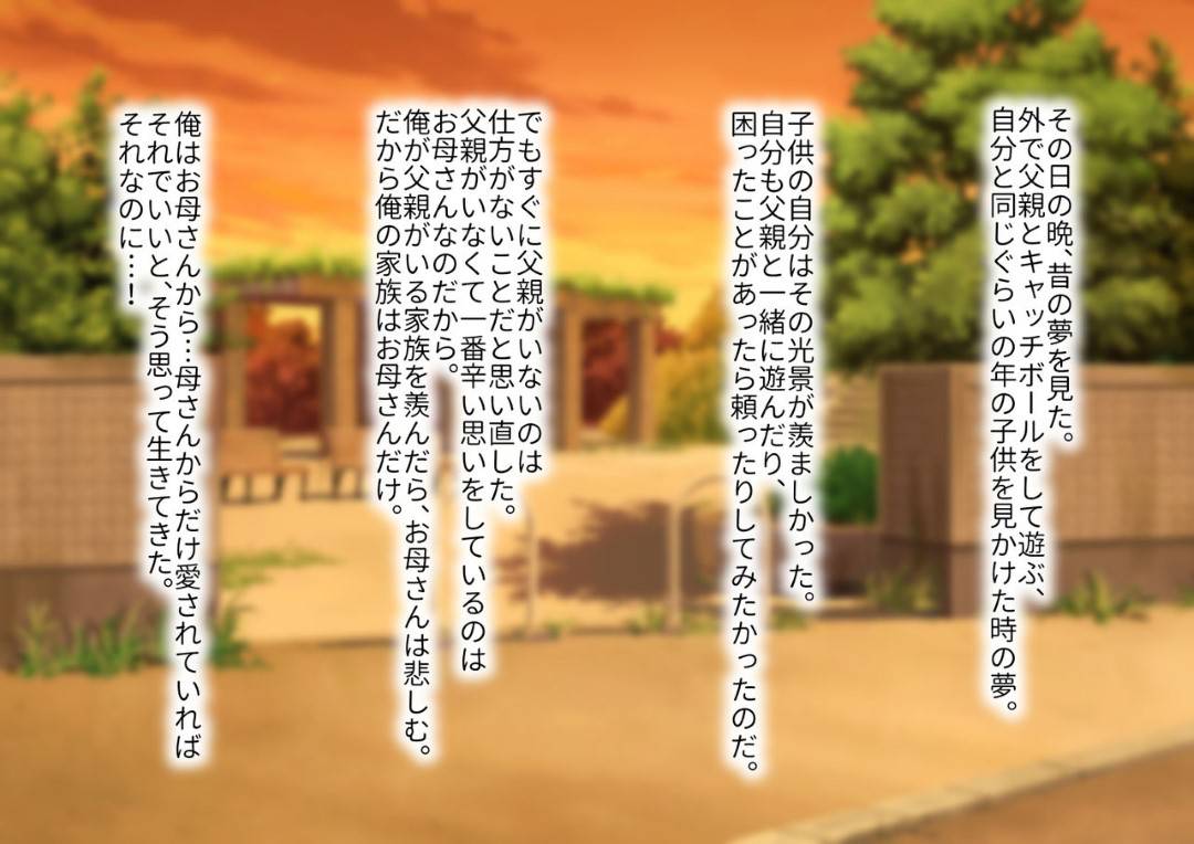【エロ漫画】夫を事故で失った母親…悪気なく息子へ夫の面影に似ていると連呼していたら、嫉妬した息子が自分を襲ってきてそのままいちゃラブ中出しセックスしちゃう！【GABURI：息子に夫の面影を重ねていたばかりに…】