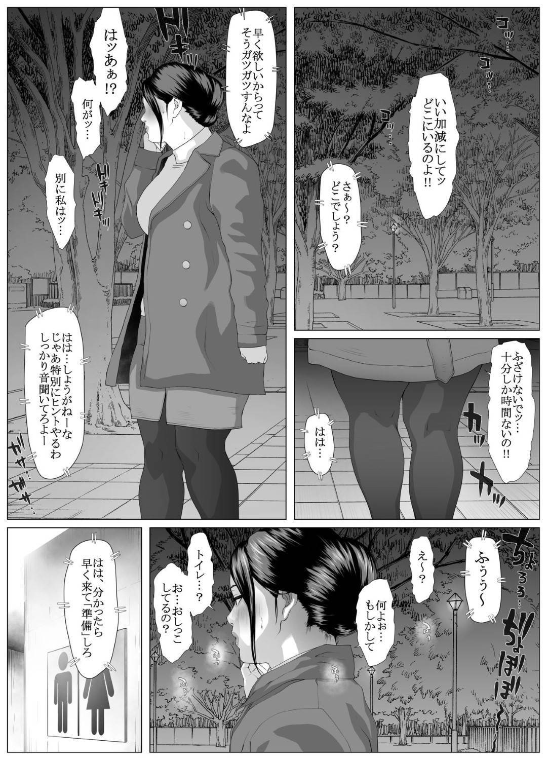 【エロ漫画】ビッチな褐色エロエロど変態巨乳女…スカート脱いで散歩しようという提案を受け入れて野外いちゃラブトロ顔セックスしちゃう！【喘息パンクス：肛福論 村瀬あゆみ編 MANIAC:2】