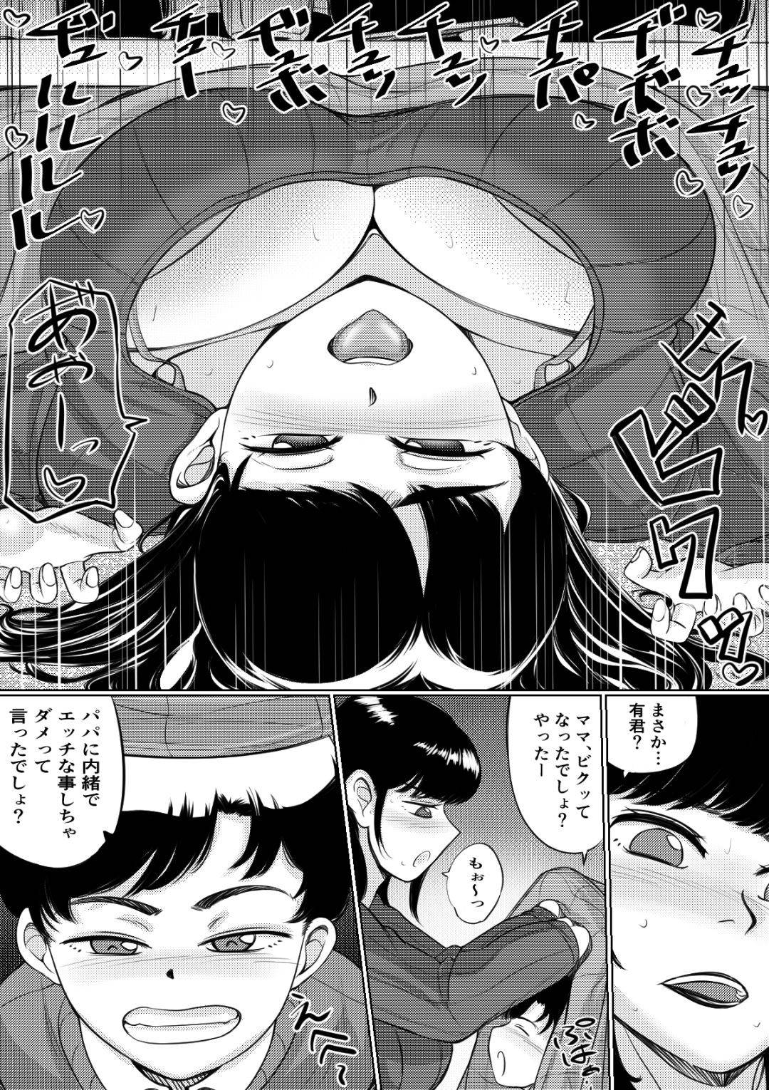【エロ漫画】息子とのHにハマっているビッチな母親…息子と朝から禁断の近親相姦なトロ顔中出しセックスしちゃう！【すーいすい：近親注意】