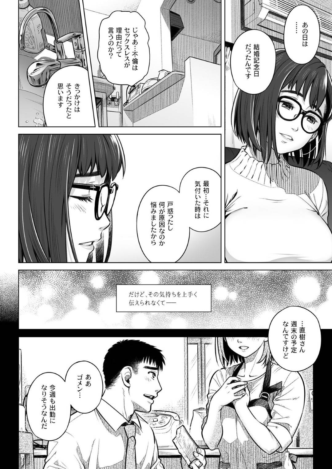 【エロ漫画】不倫をしていた地味目な爆乳巨乳人妻…寂しくてついイチャラブトロ顔中出し浮気セックスをしちゃう！【大塚まひろ：倉田真稀子の告白1】